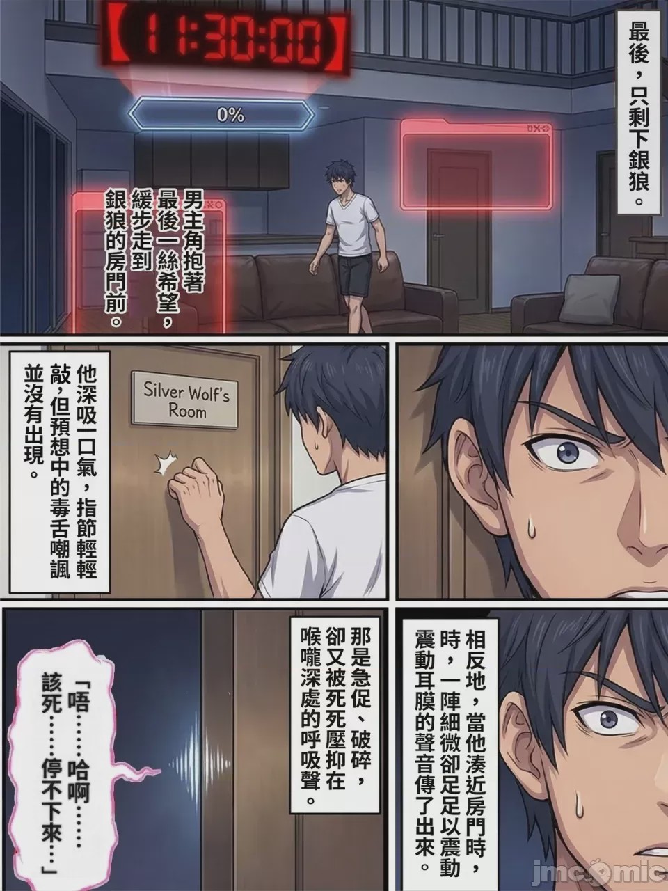 第1话，第 39 頁
