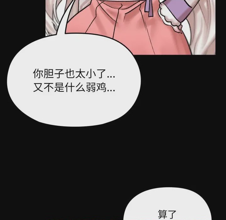 第1话, pahina 114