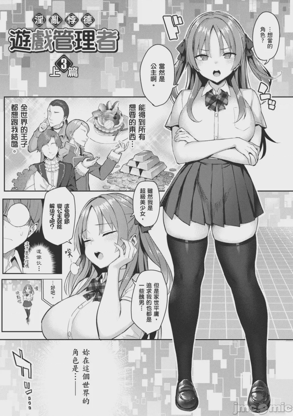 第1话，第 46 頁