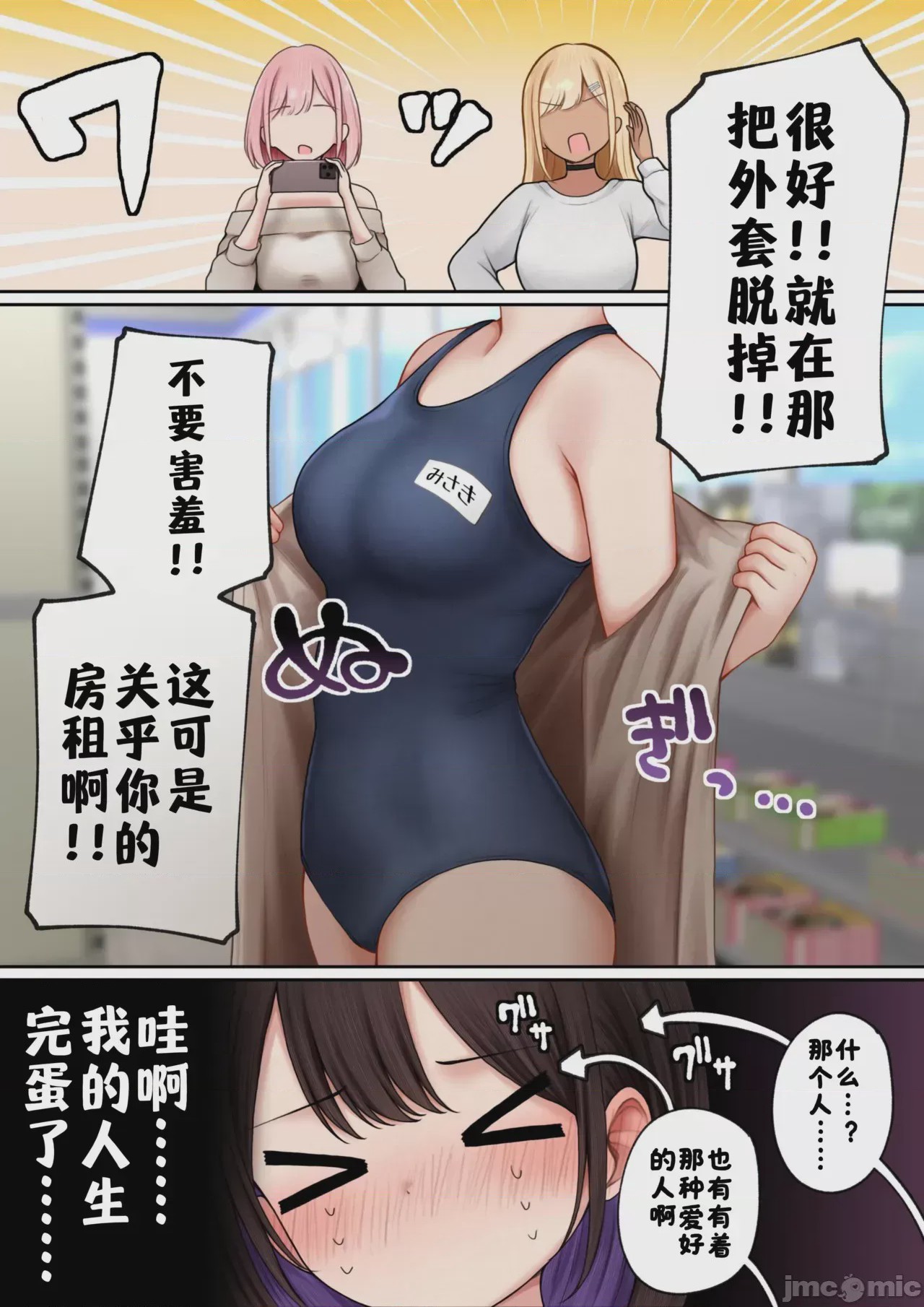 第1话，第 14 页
