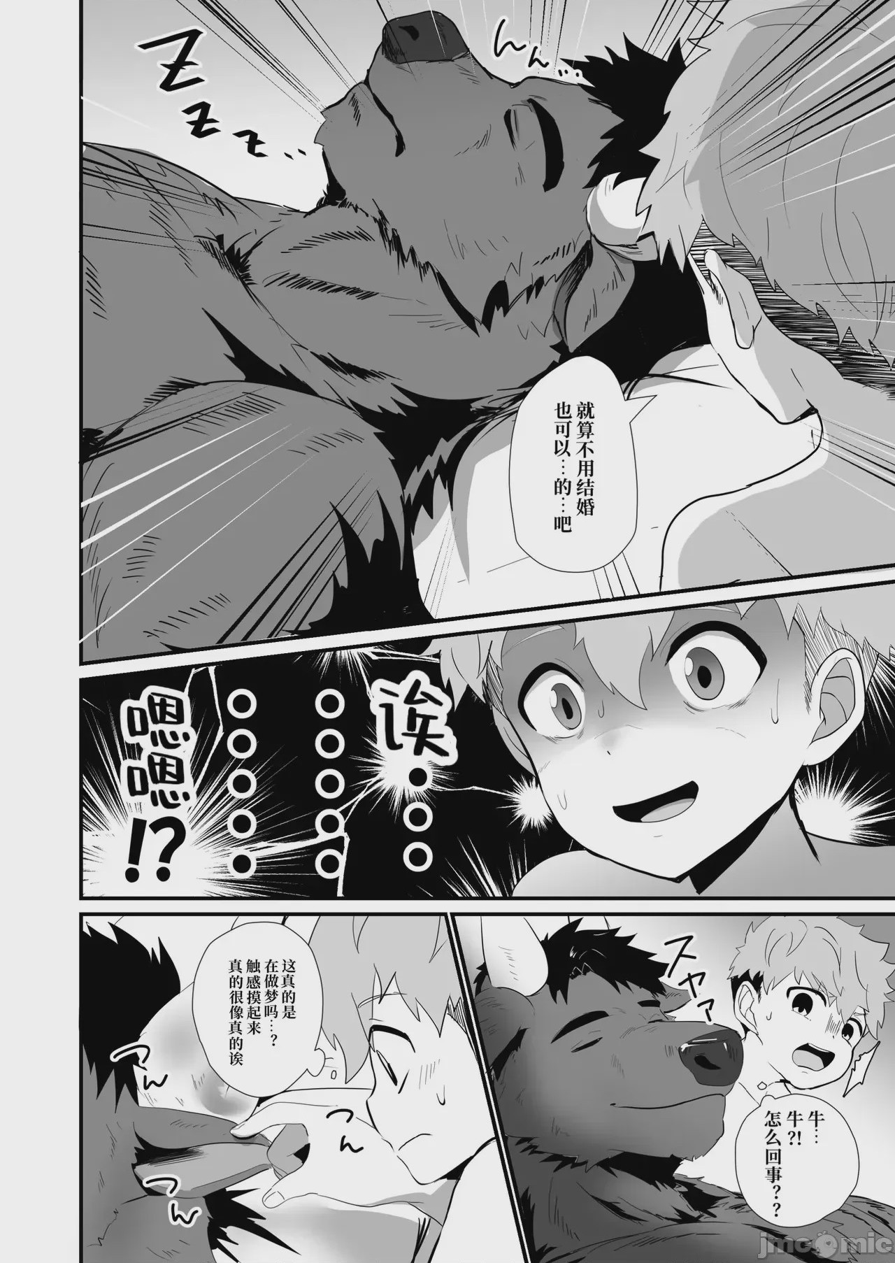 第1话, page 37