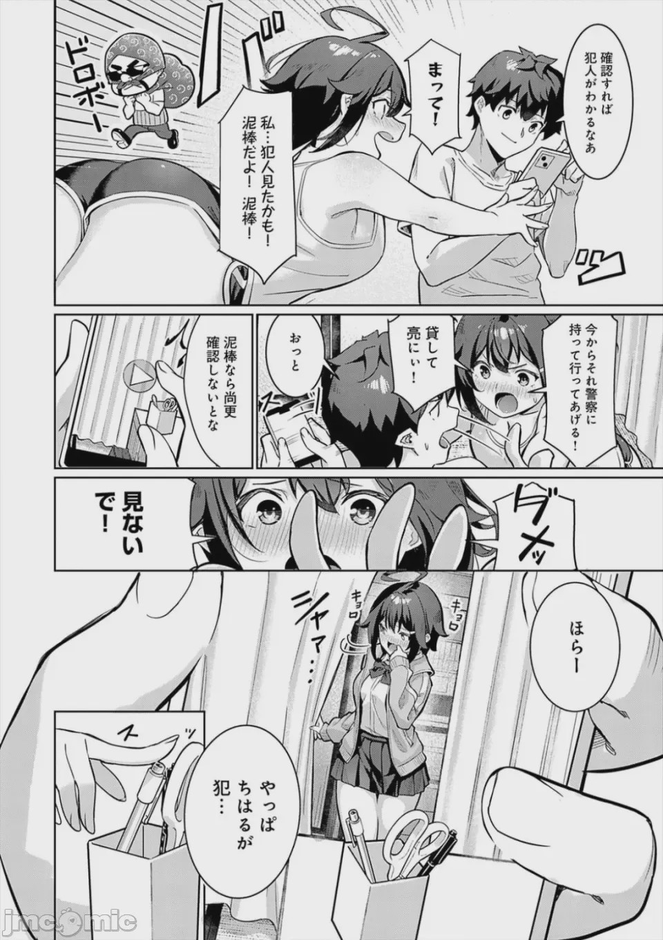 第1话，第 96 页
