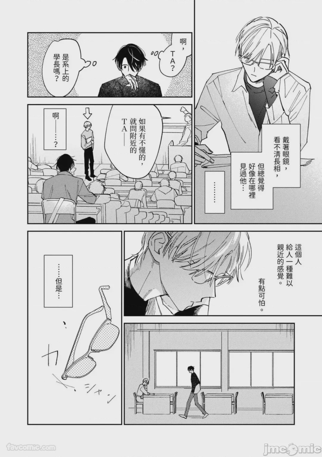 第1话, page 36