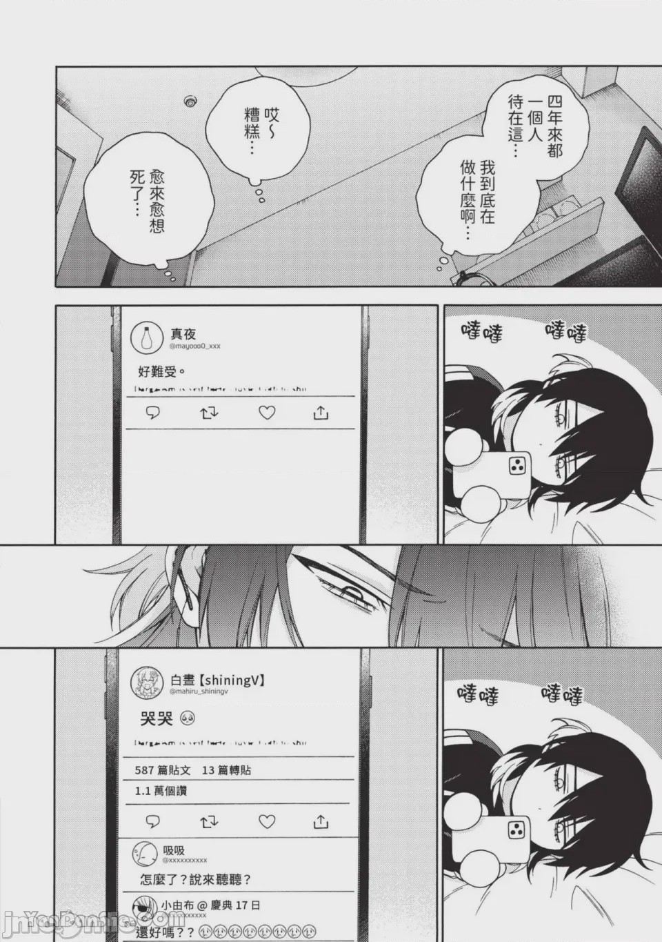 第1话，第 15 頁