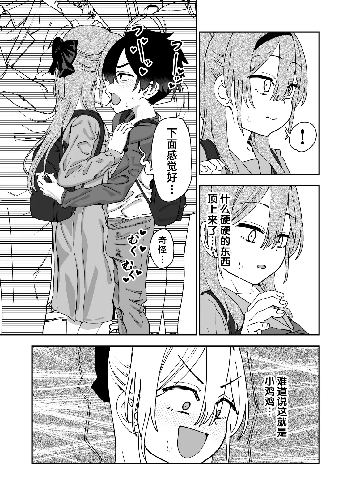 第 1 章、15 ページ