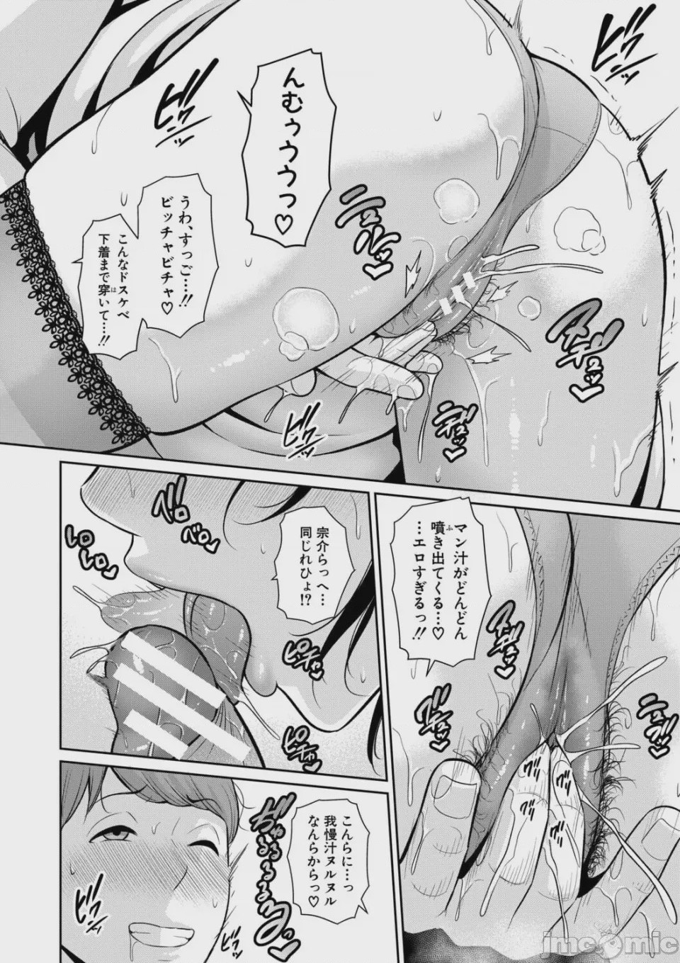 第1话、170 ページ