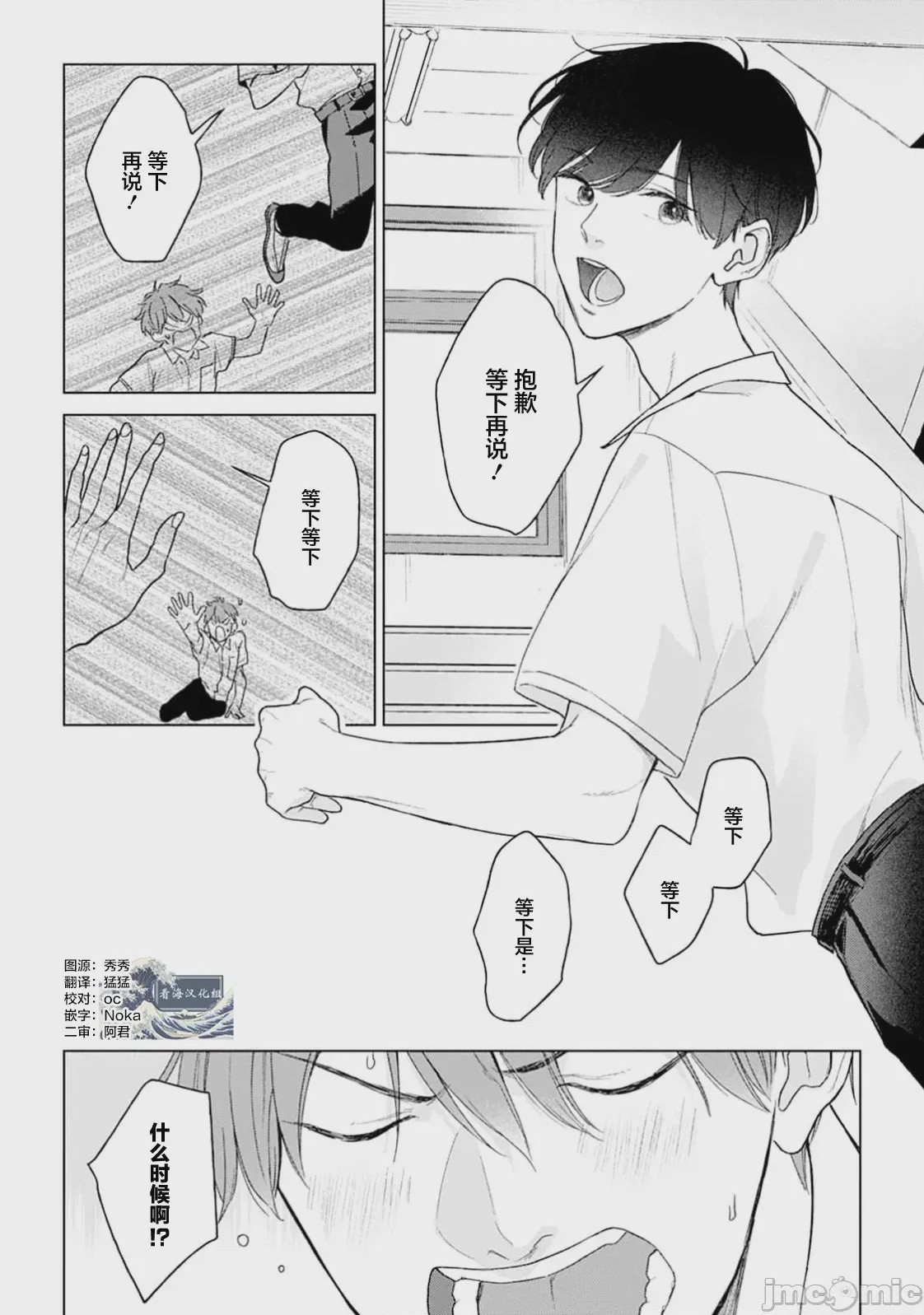 第1话，第 72 頁