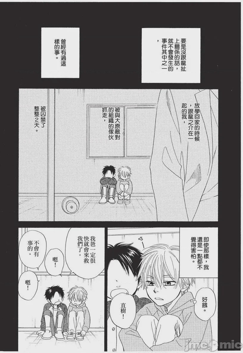 第1话，第 120 頁
