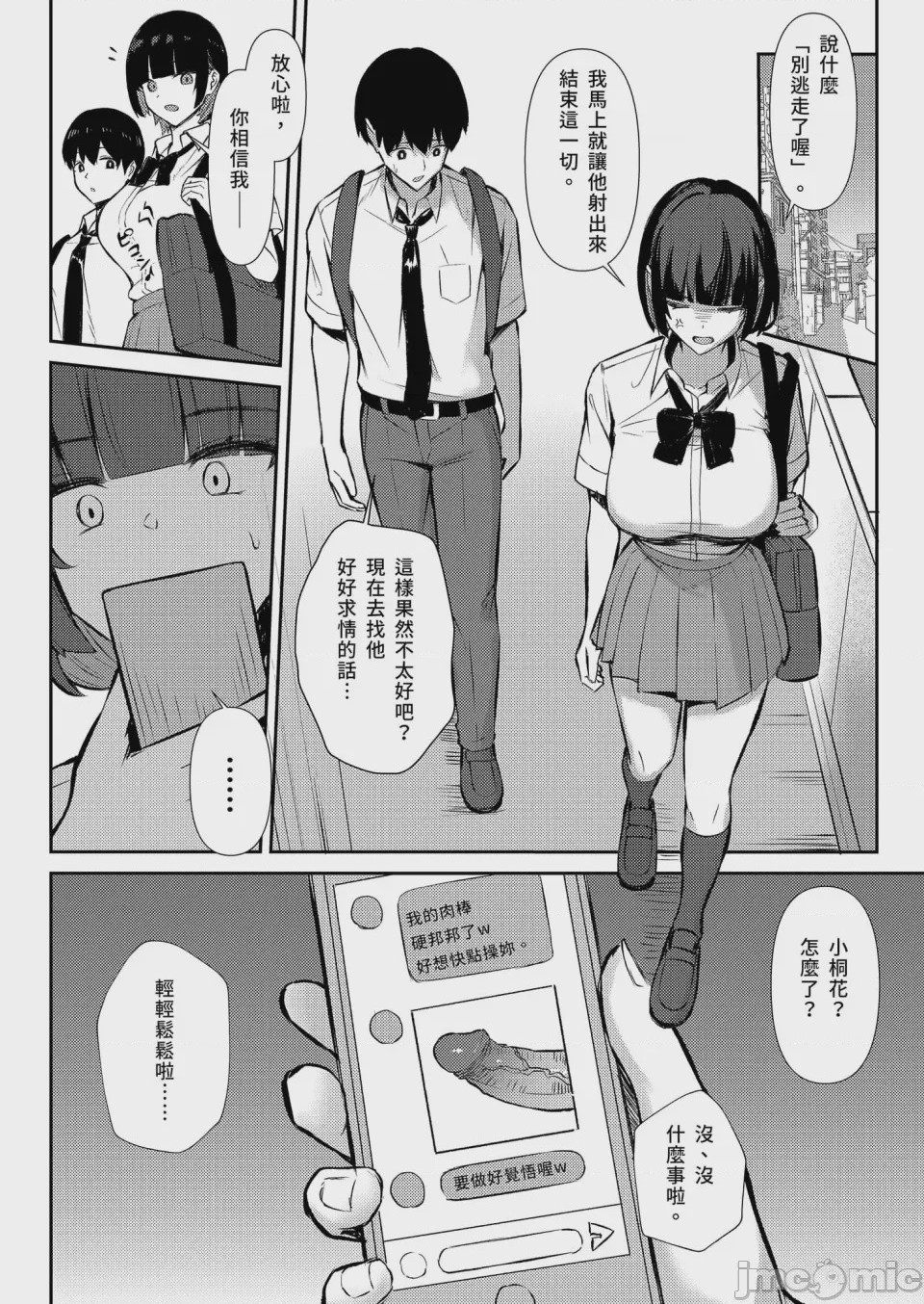 第1话，第 17 頁