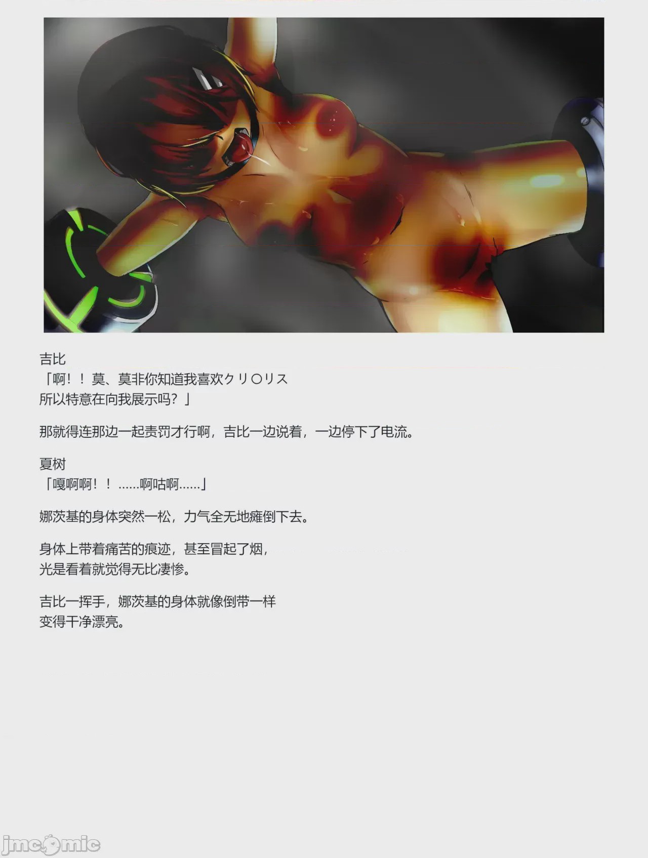 第1话，第 255 页