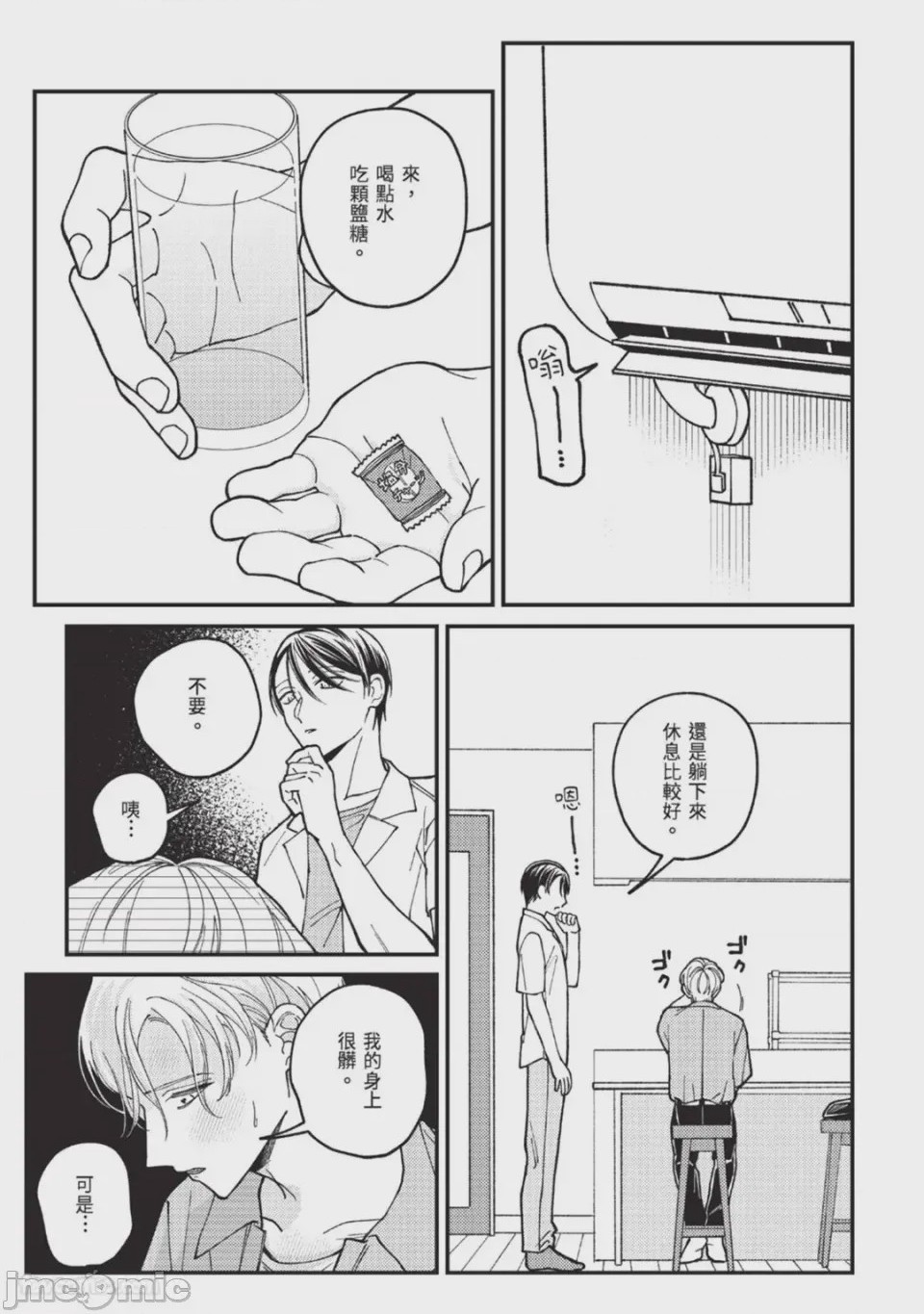 第1话，第 57 頁