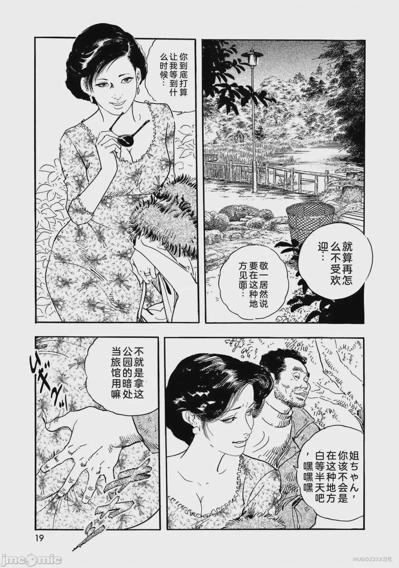 第1话，第 24 頁