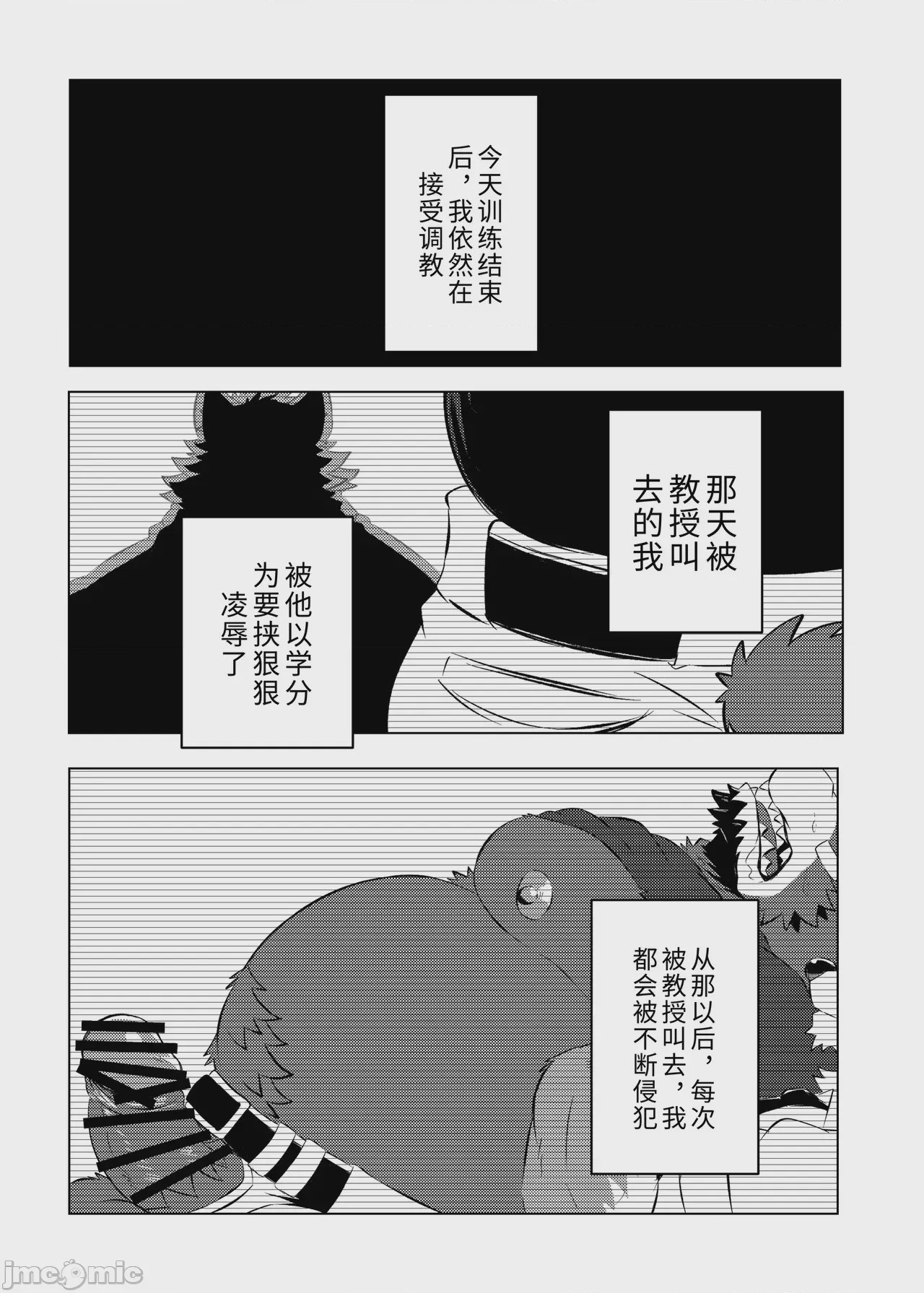 第1话, pahina 7