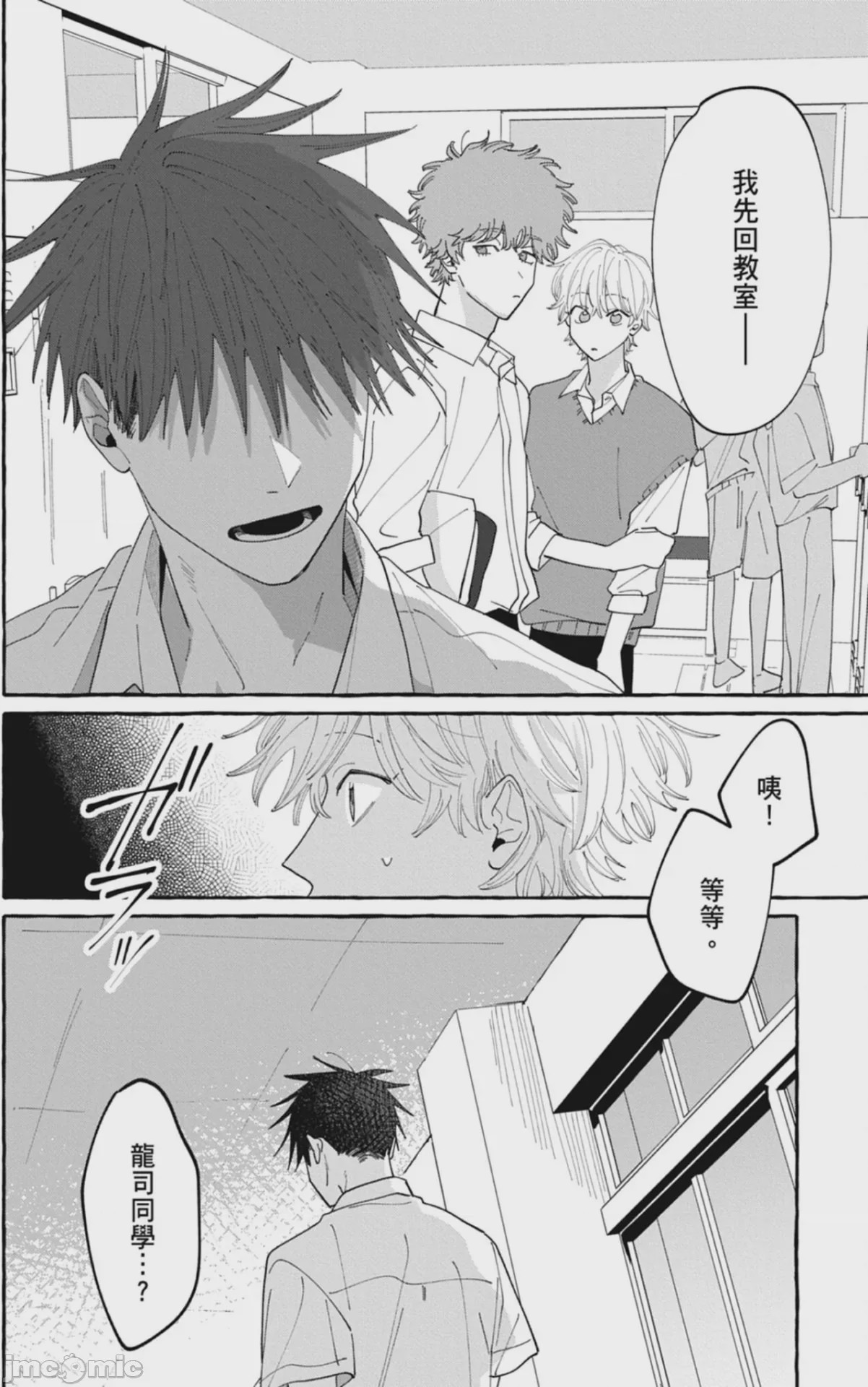 第1话，第 90 頁