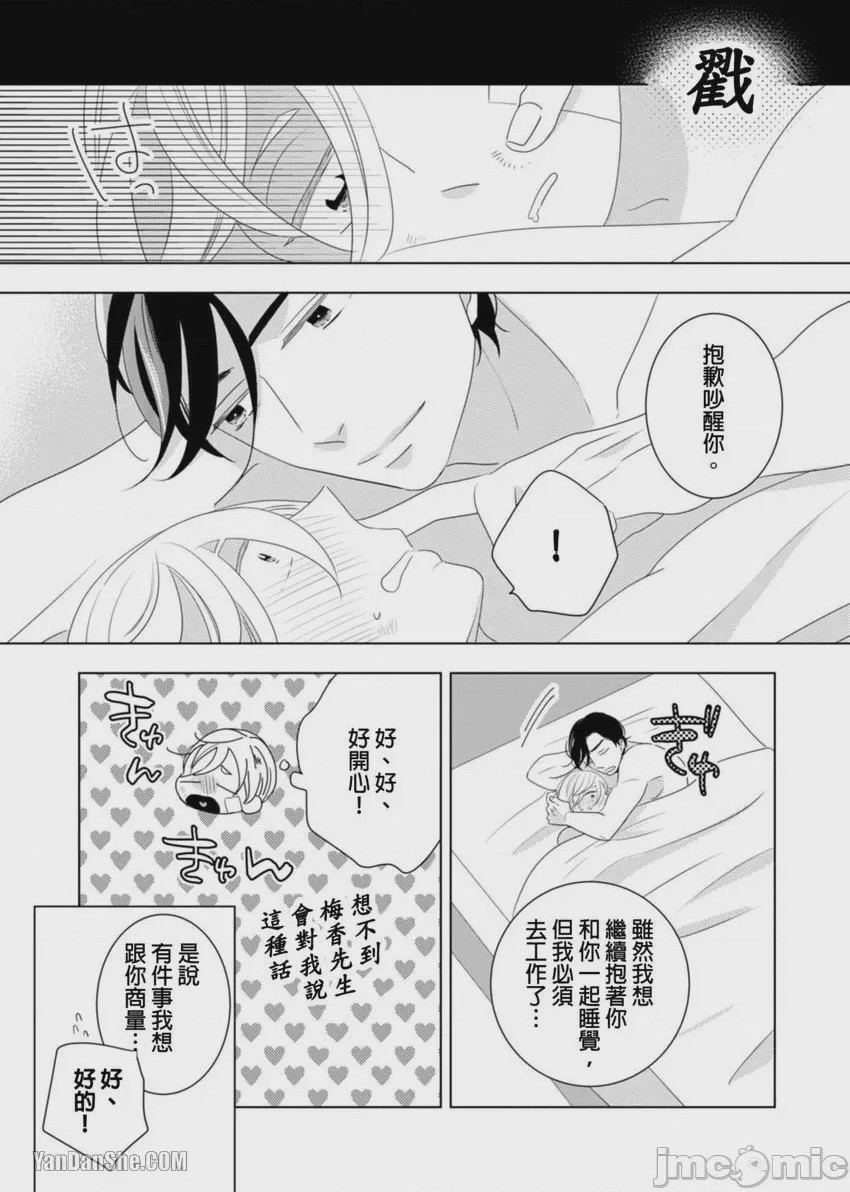 第1话, pahina 161