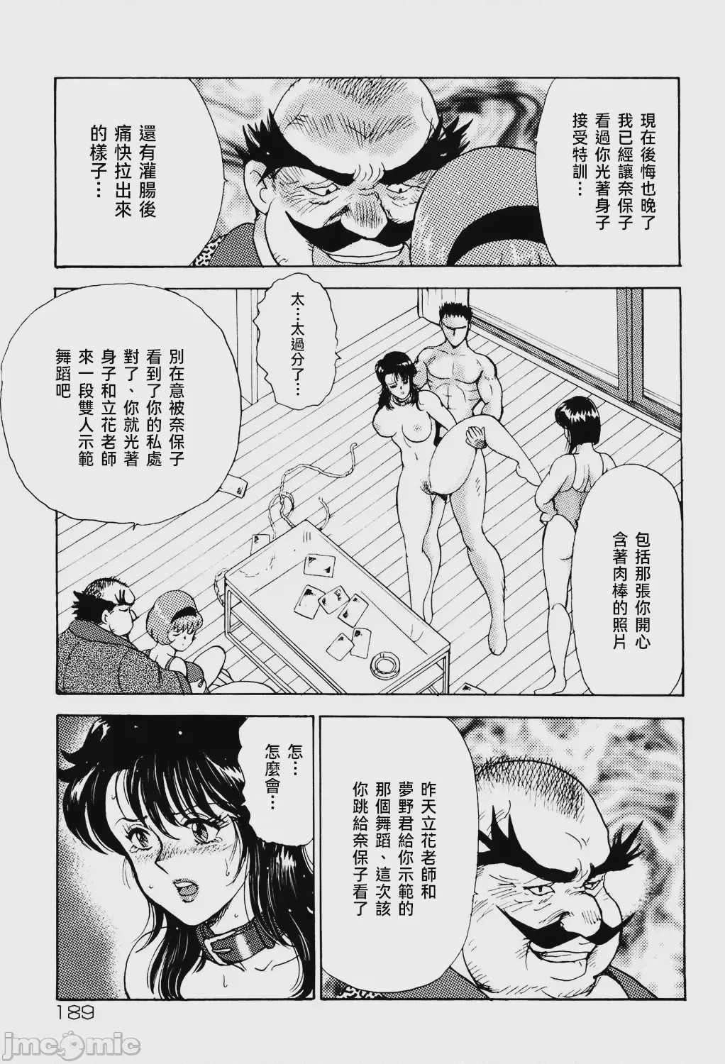 第1话, trang 187