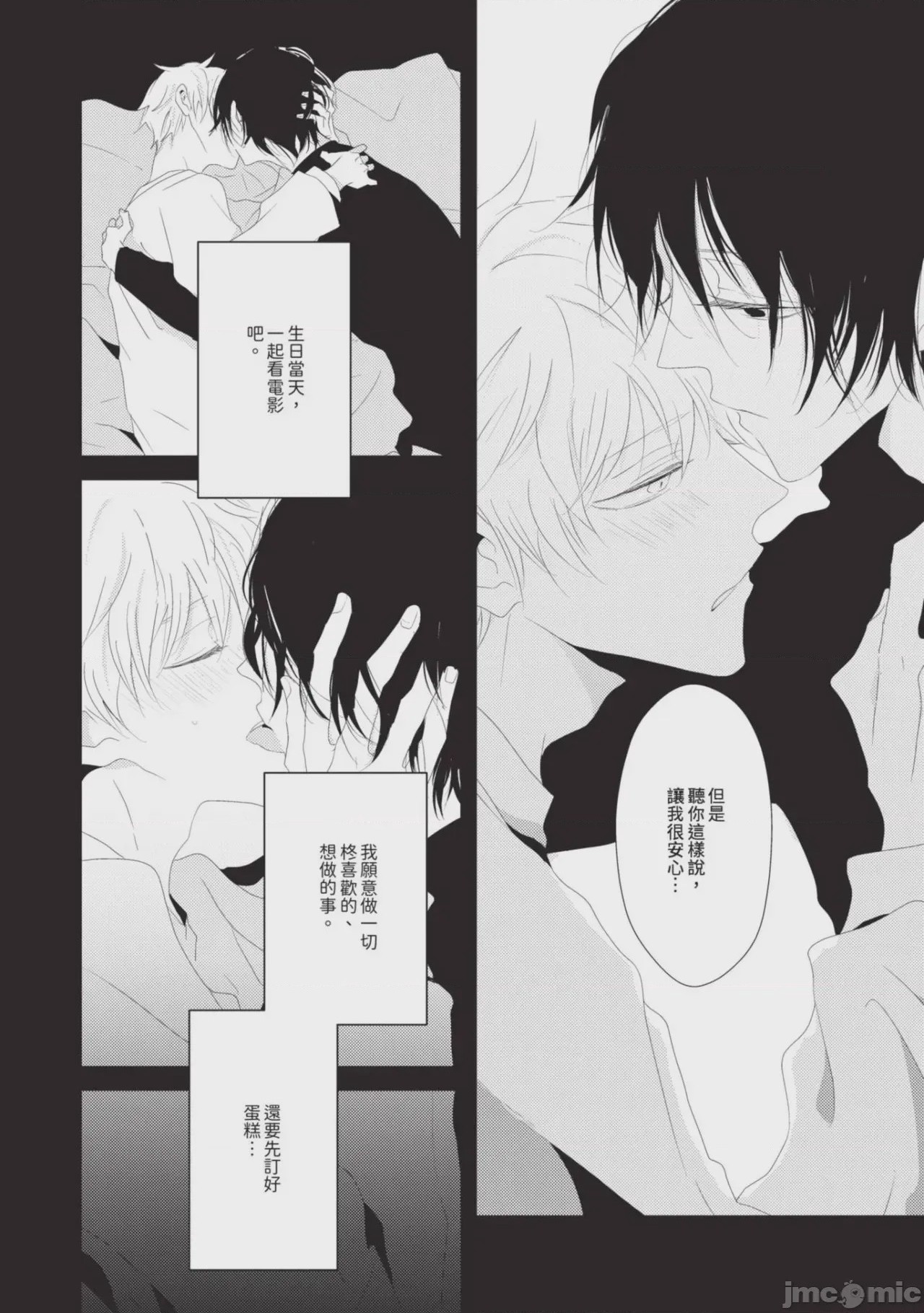 第1话，第 125 頁