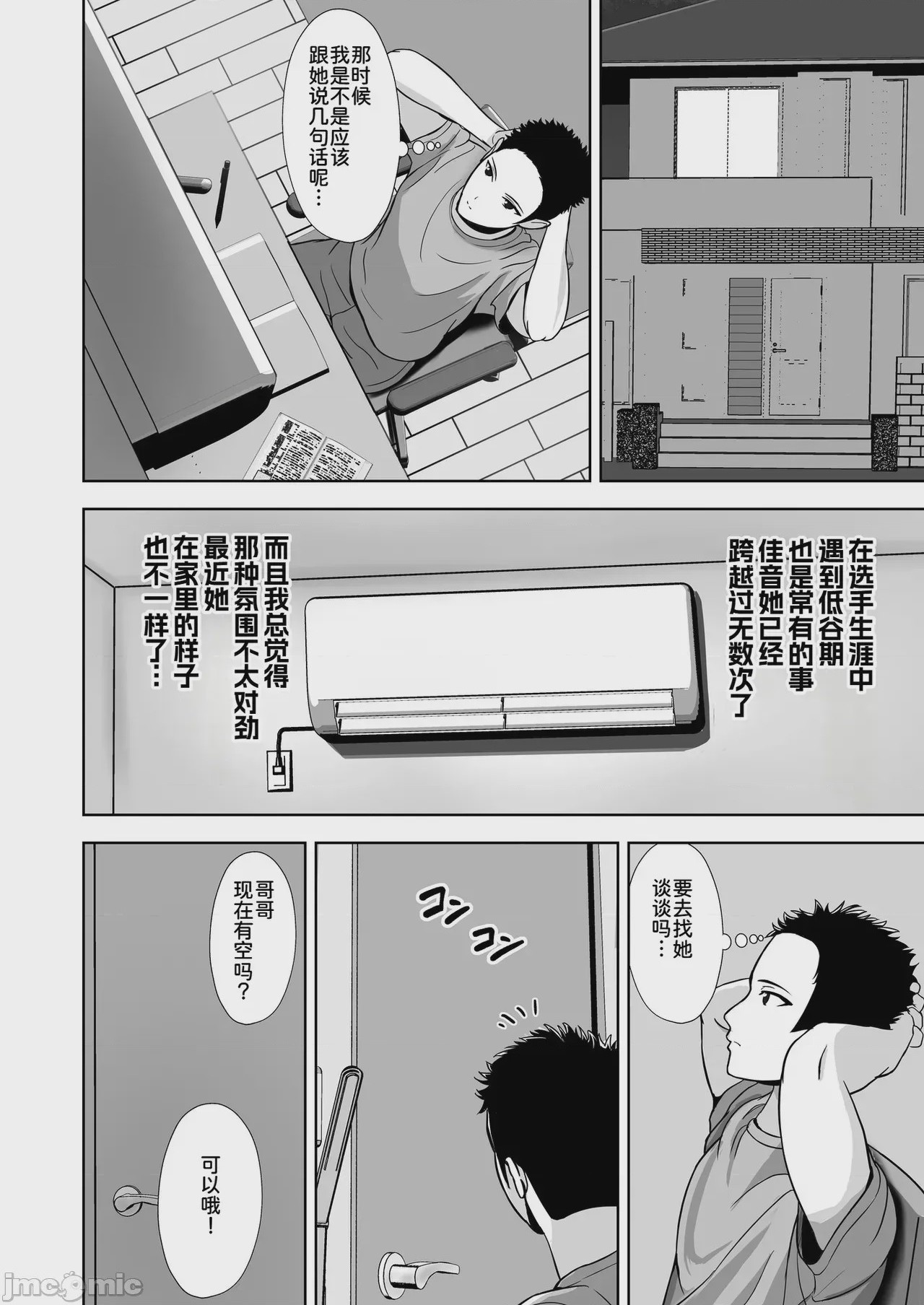 第1话，第 24 頁