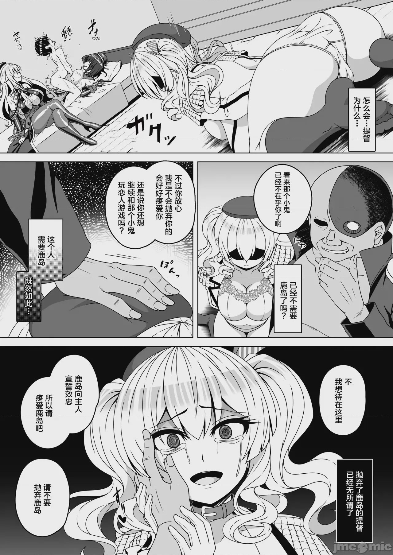 第1话、12 ページ