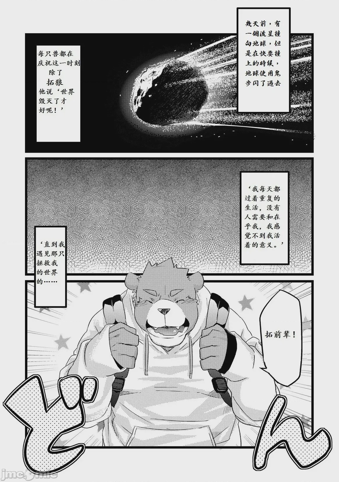 第1话, page 9