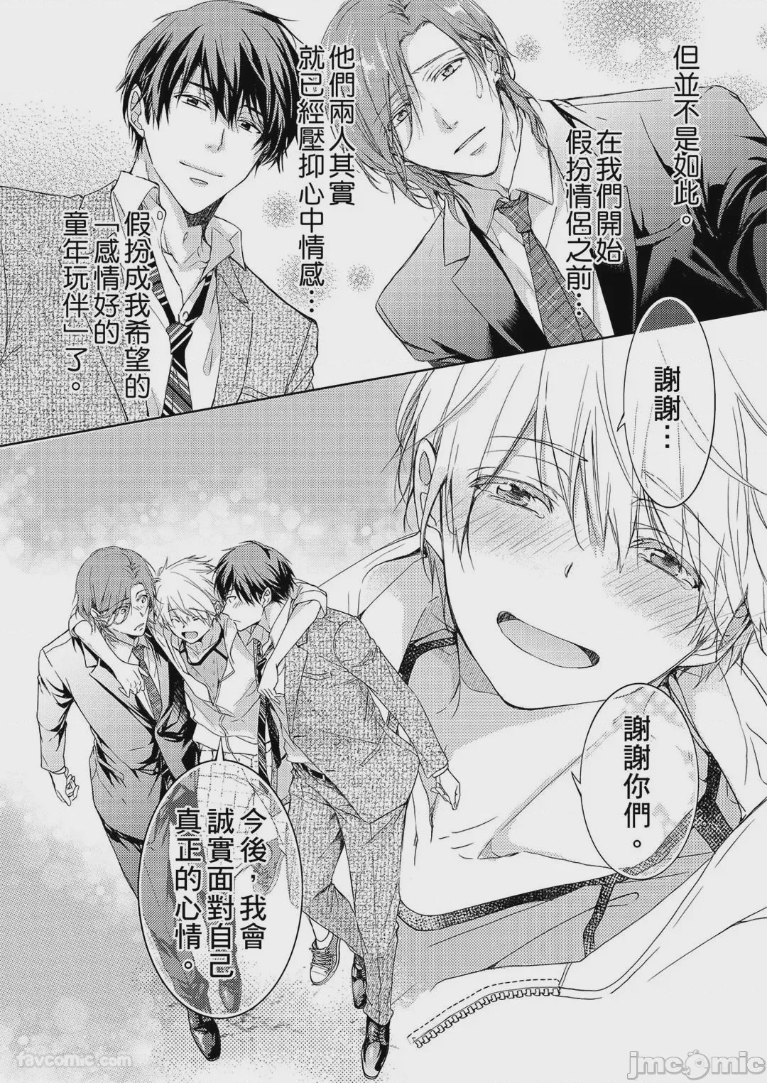 第1话, pahina 118