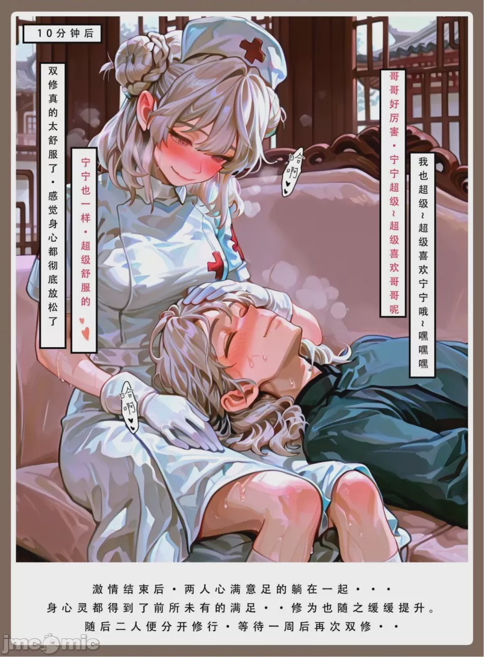 第1话, page 75