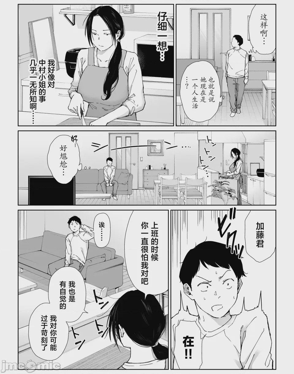 第1话，第 11 页
