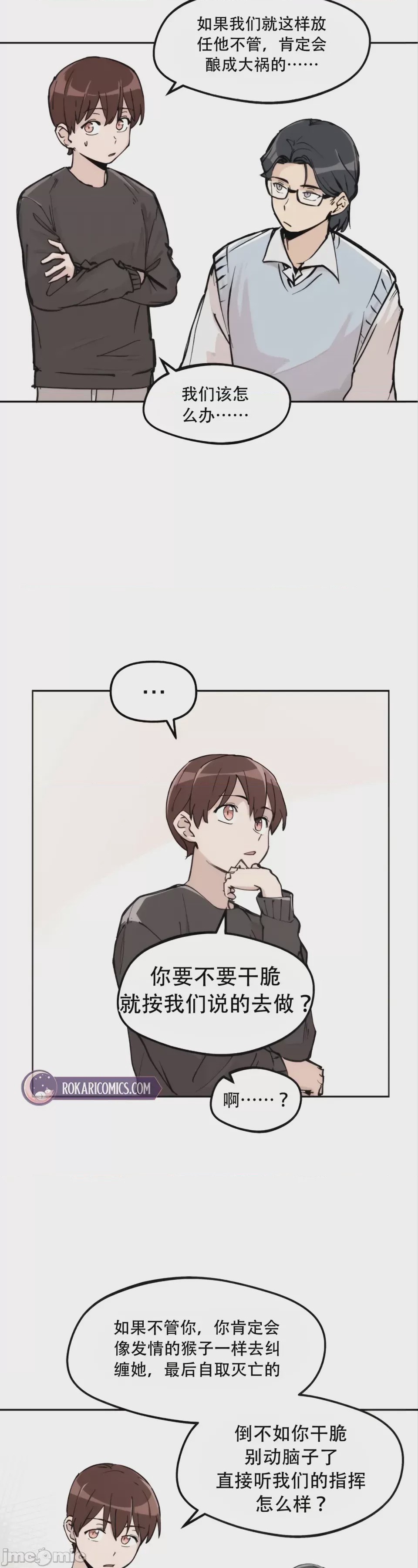 第1话，第 25 頁