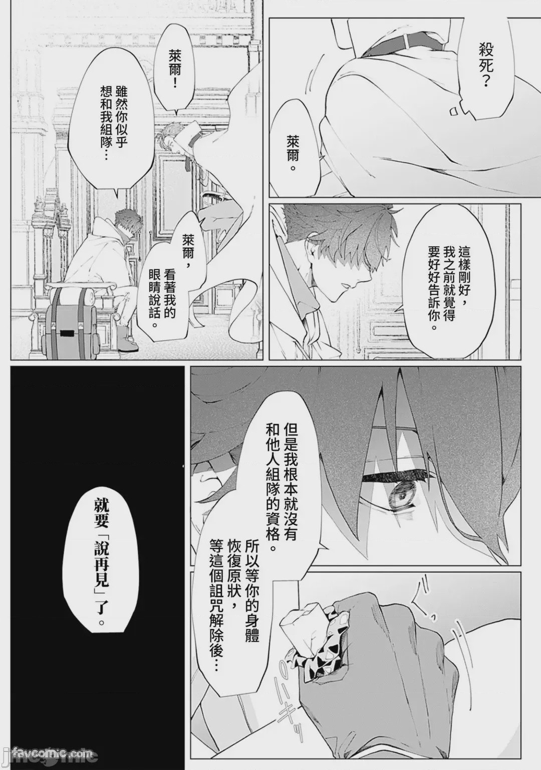 第1话，第 117 页