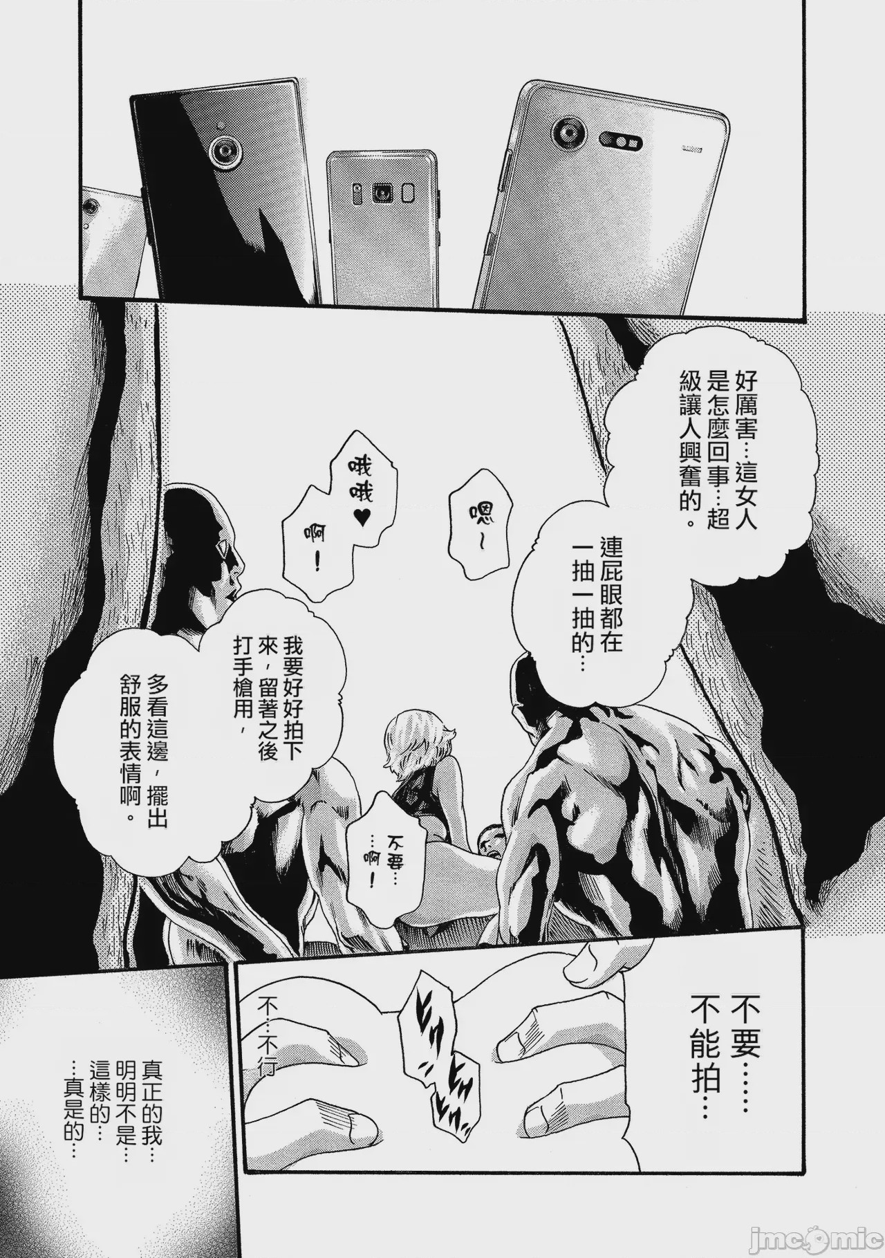 第1话, page 117