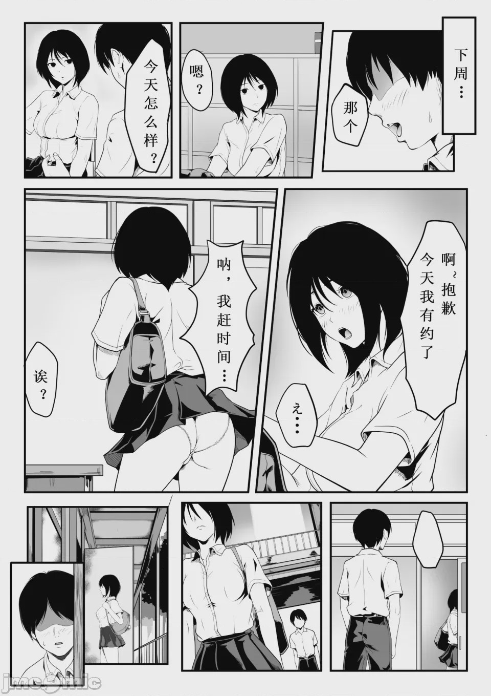 第1话, page 24