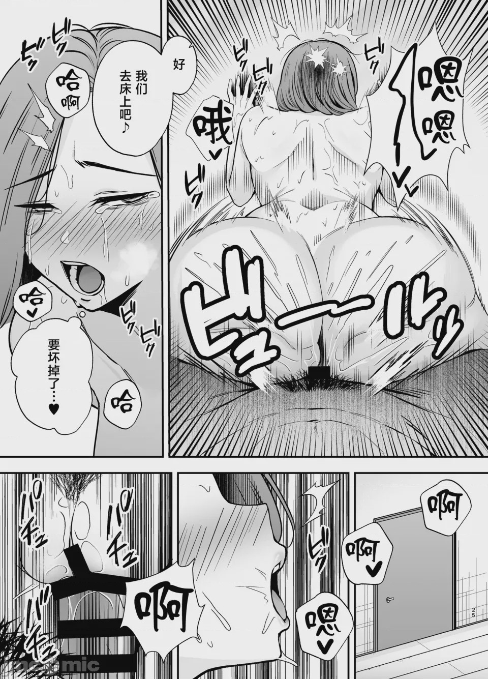 第1话, pahina 24