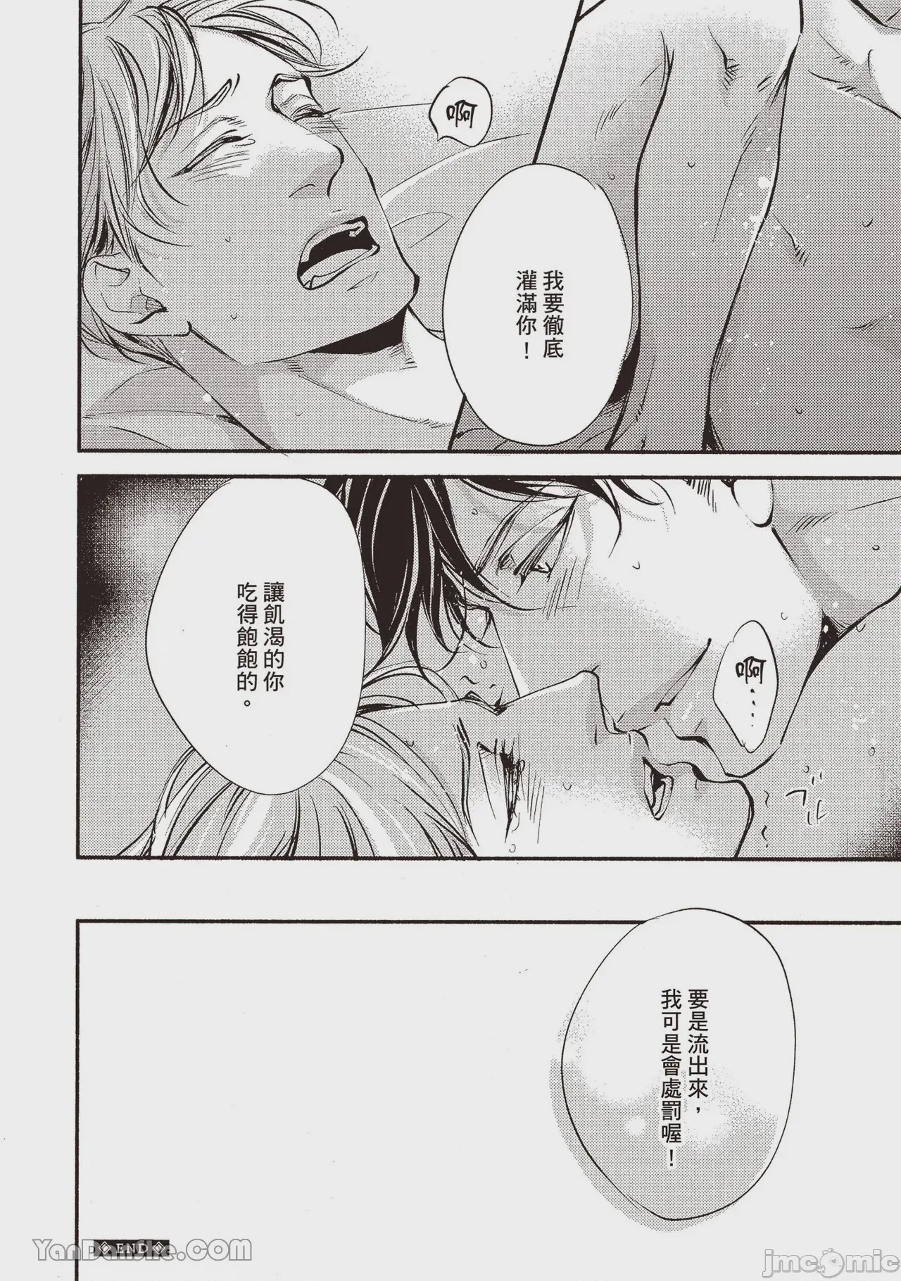 第1话, page 174