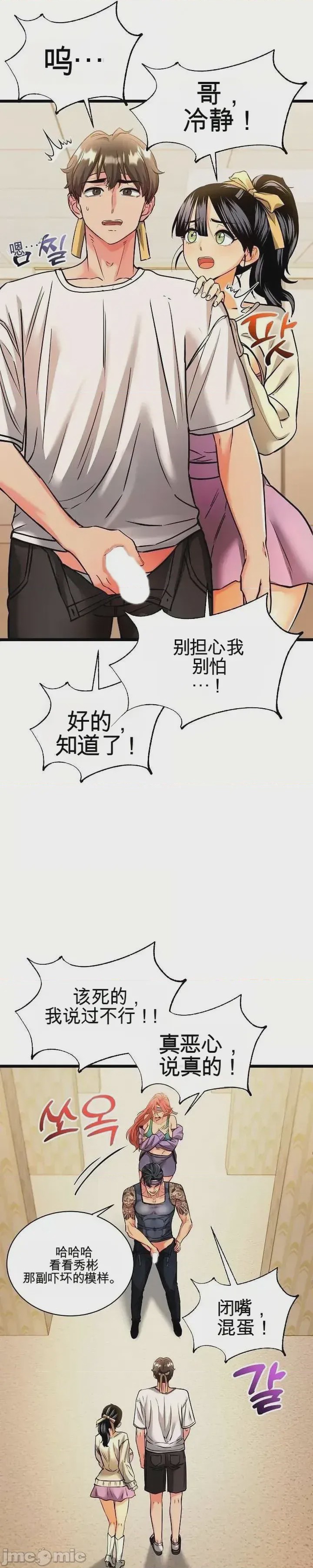 第1话 1，第 36 页