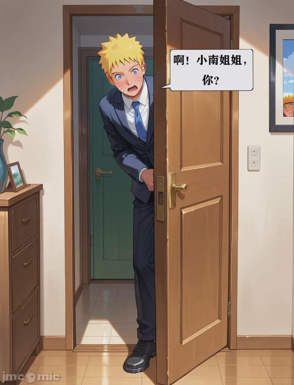 第1话、23 ページ