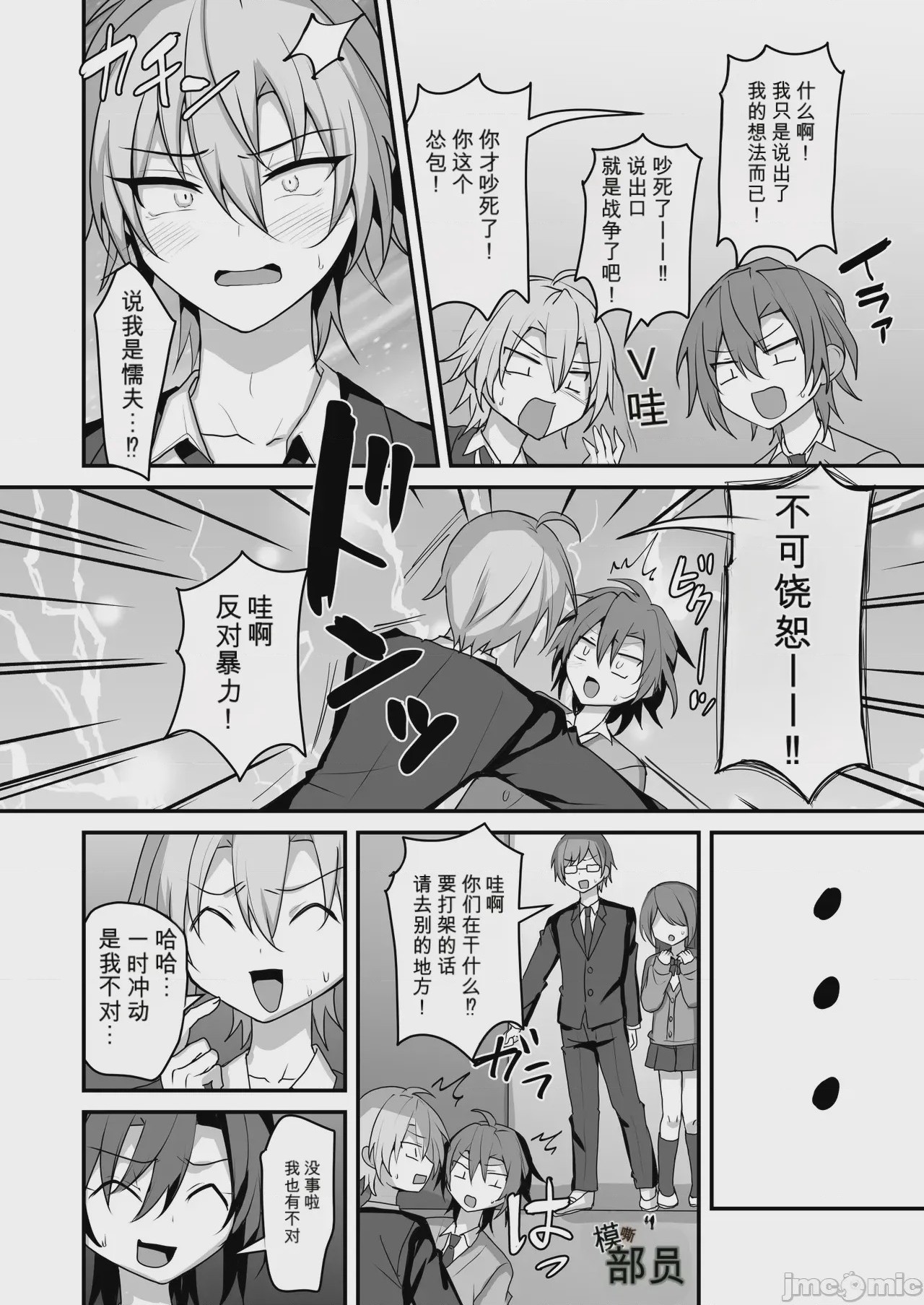 第1话, page 7