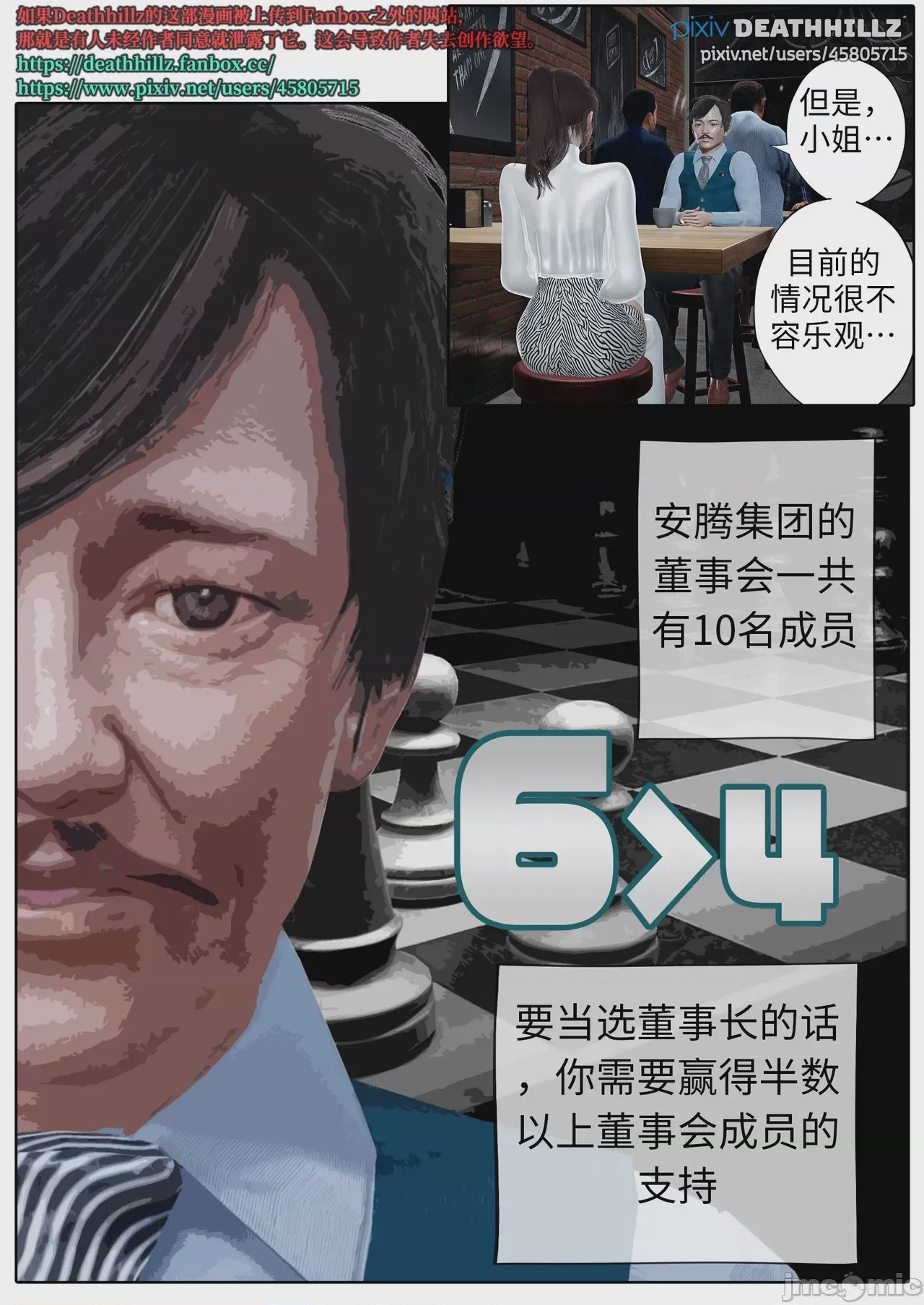 第1话, หน้า 1104