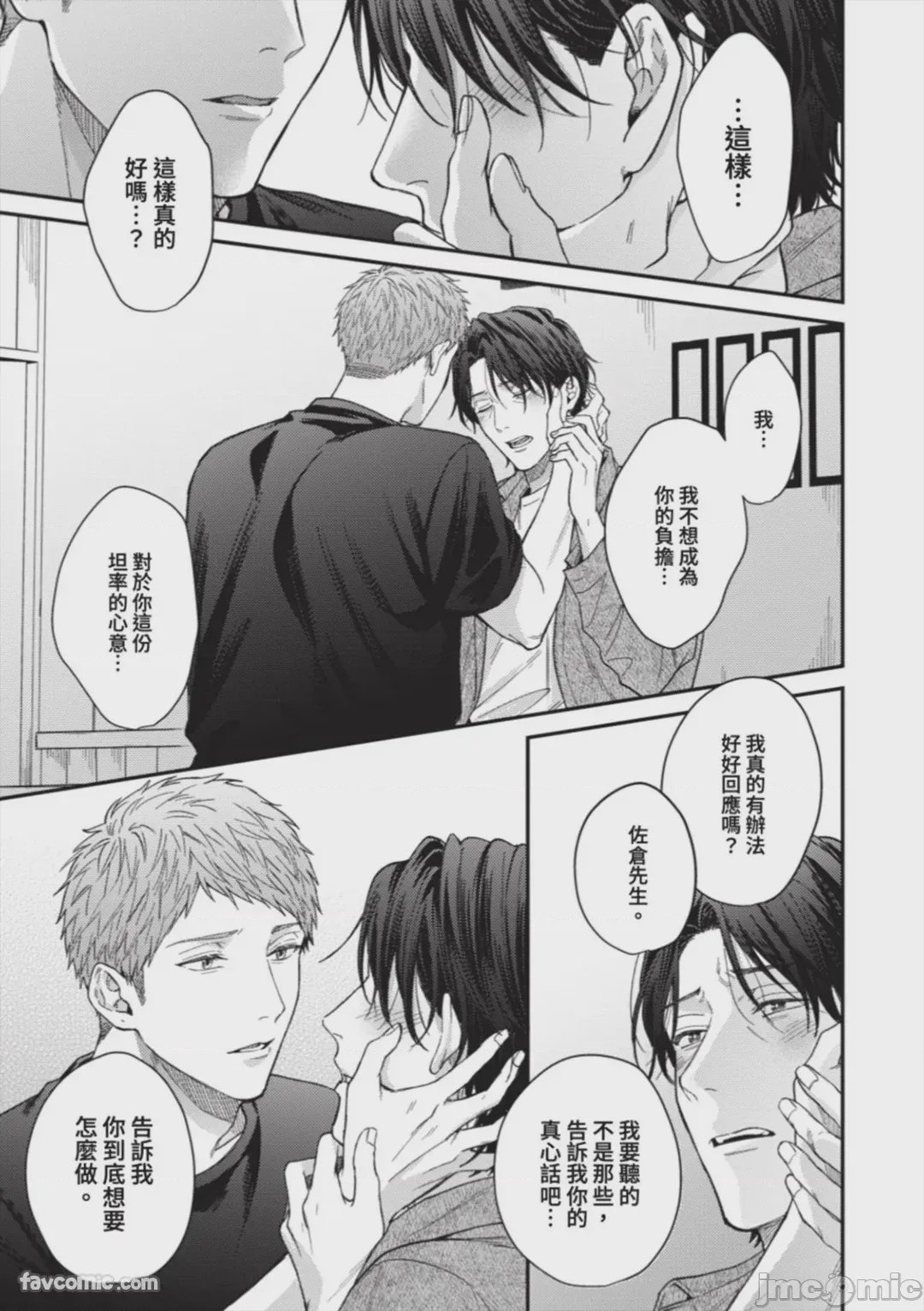 第1话，第 157 页