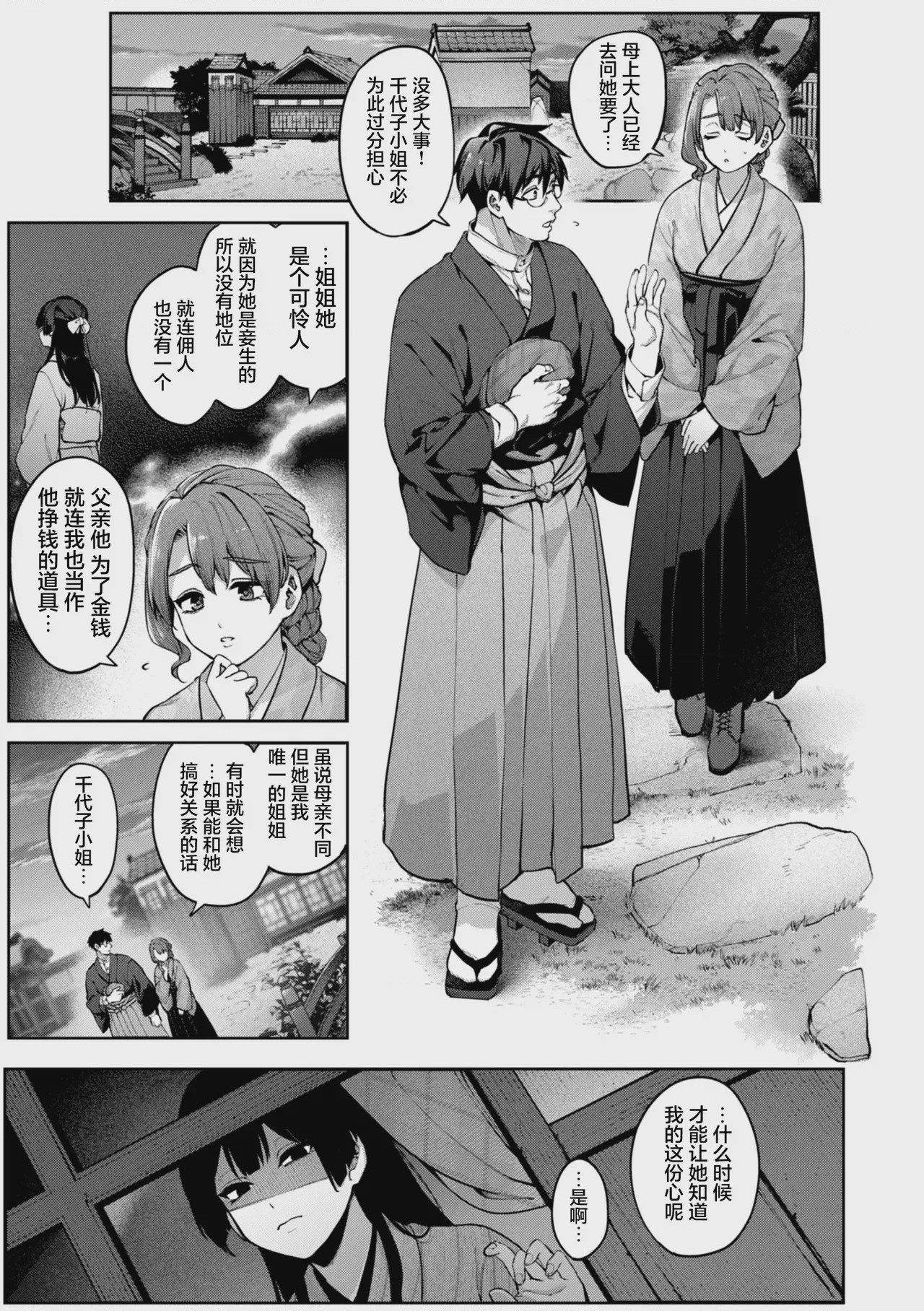 第1话，第 117 頁