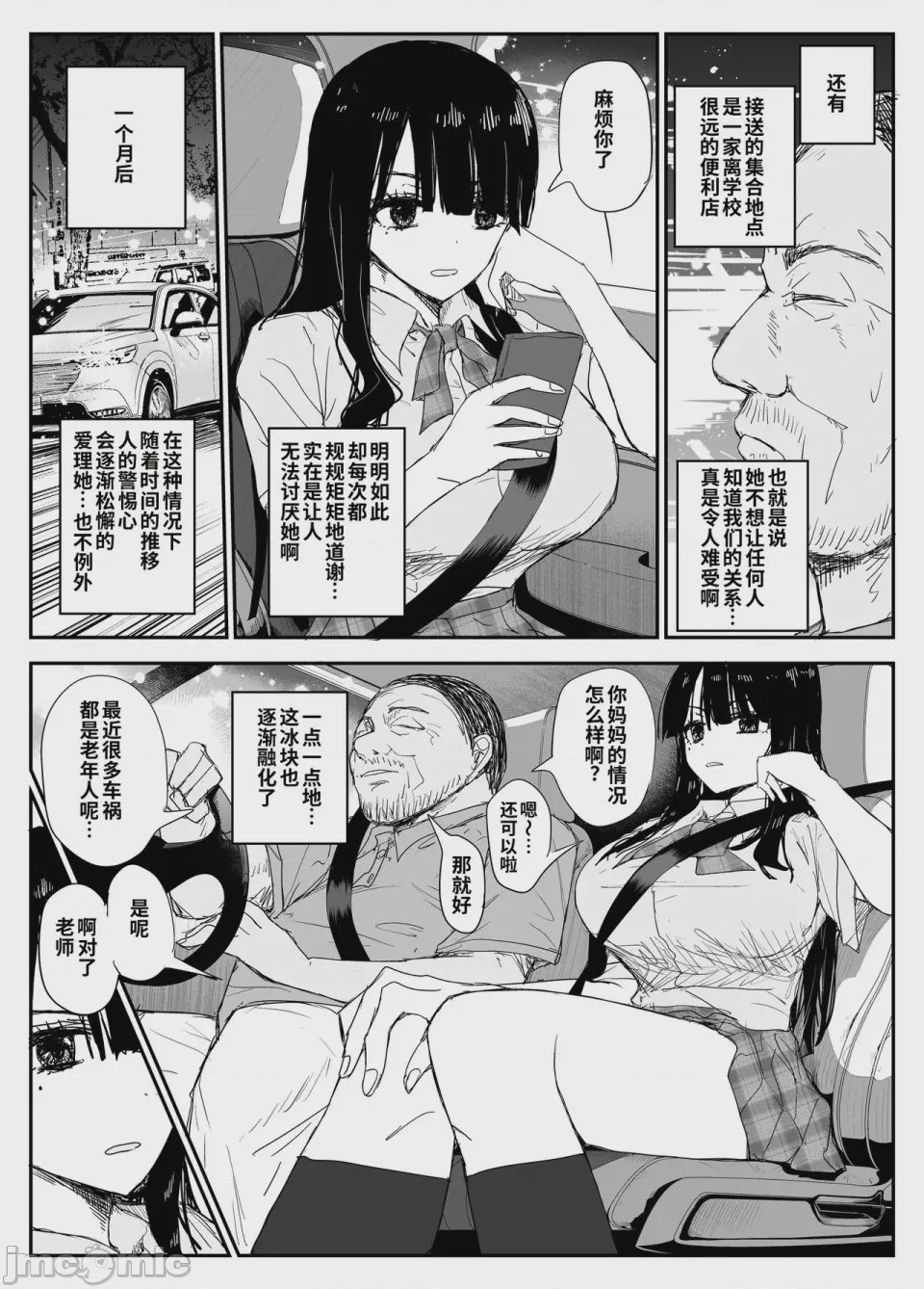第1话, page 20