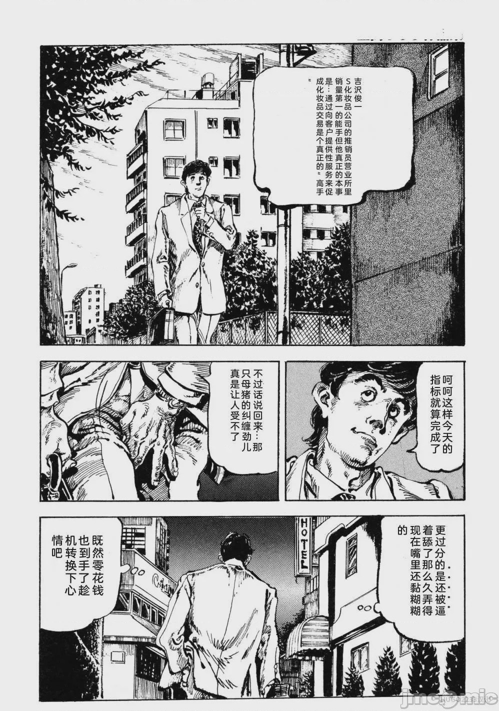 第1话, page 235