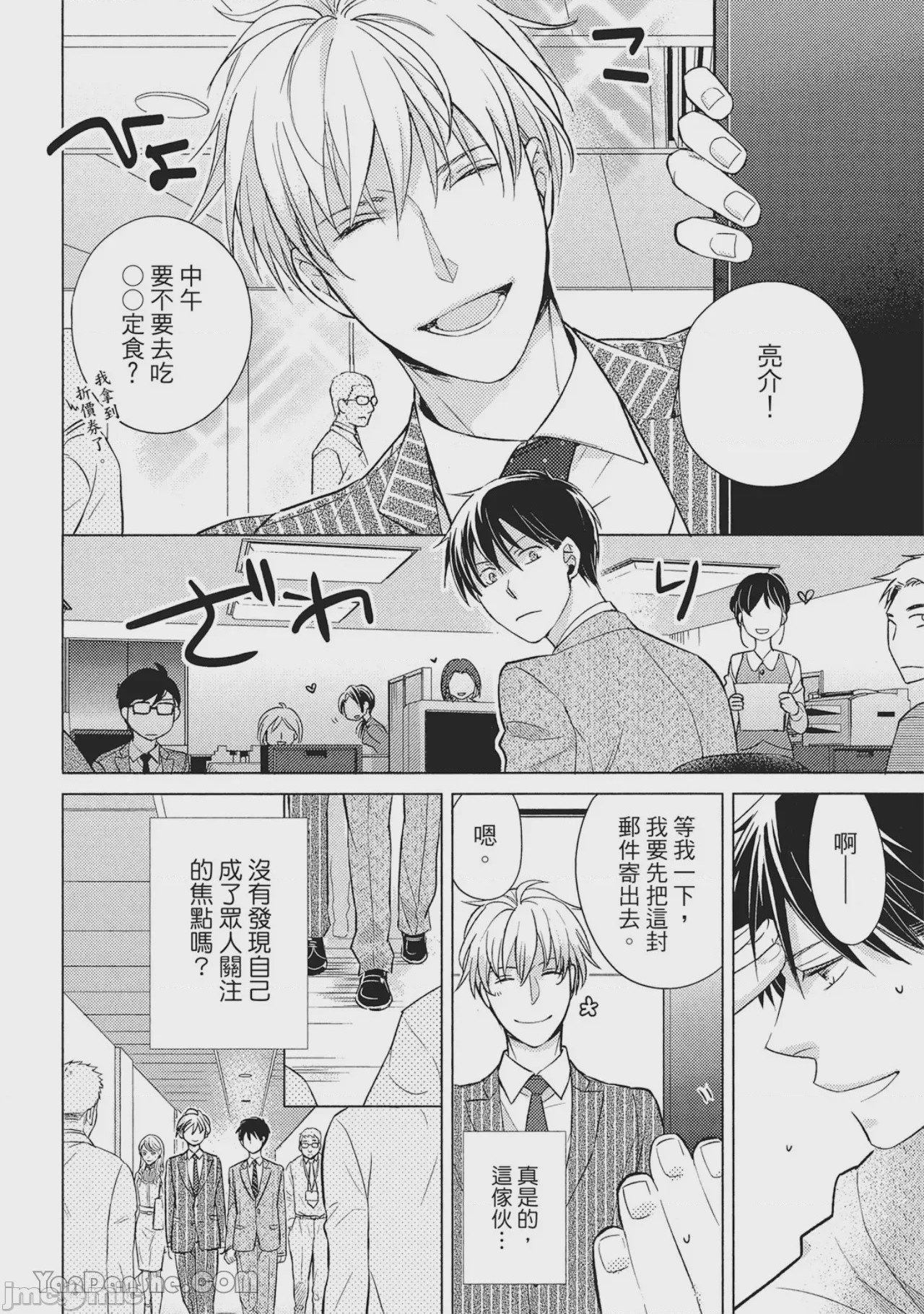 第1话, page 36