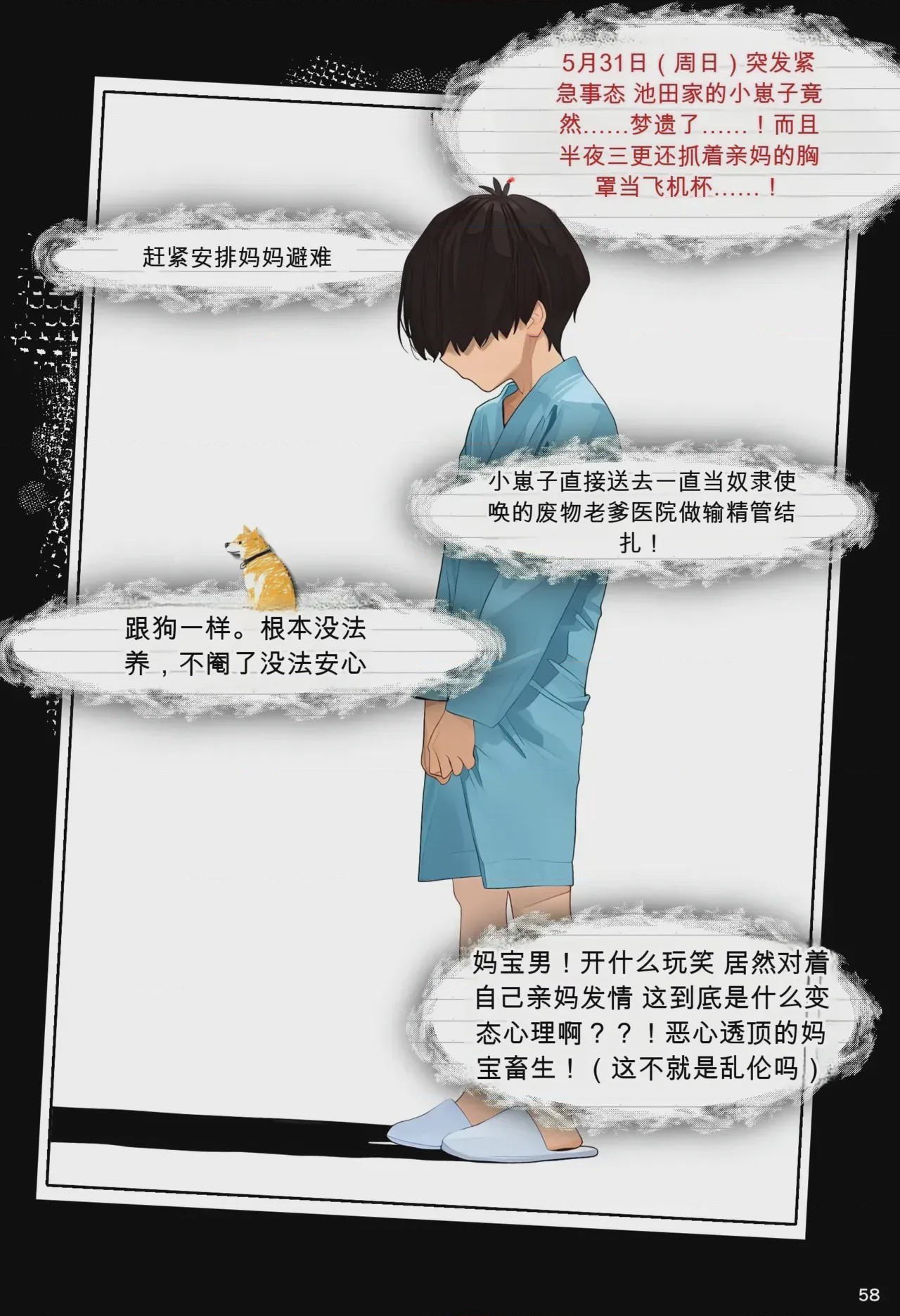 第1话, pahina 58