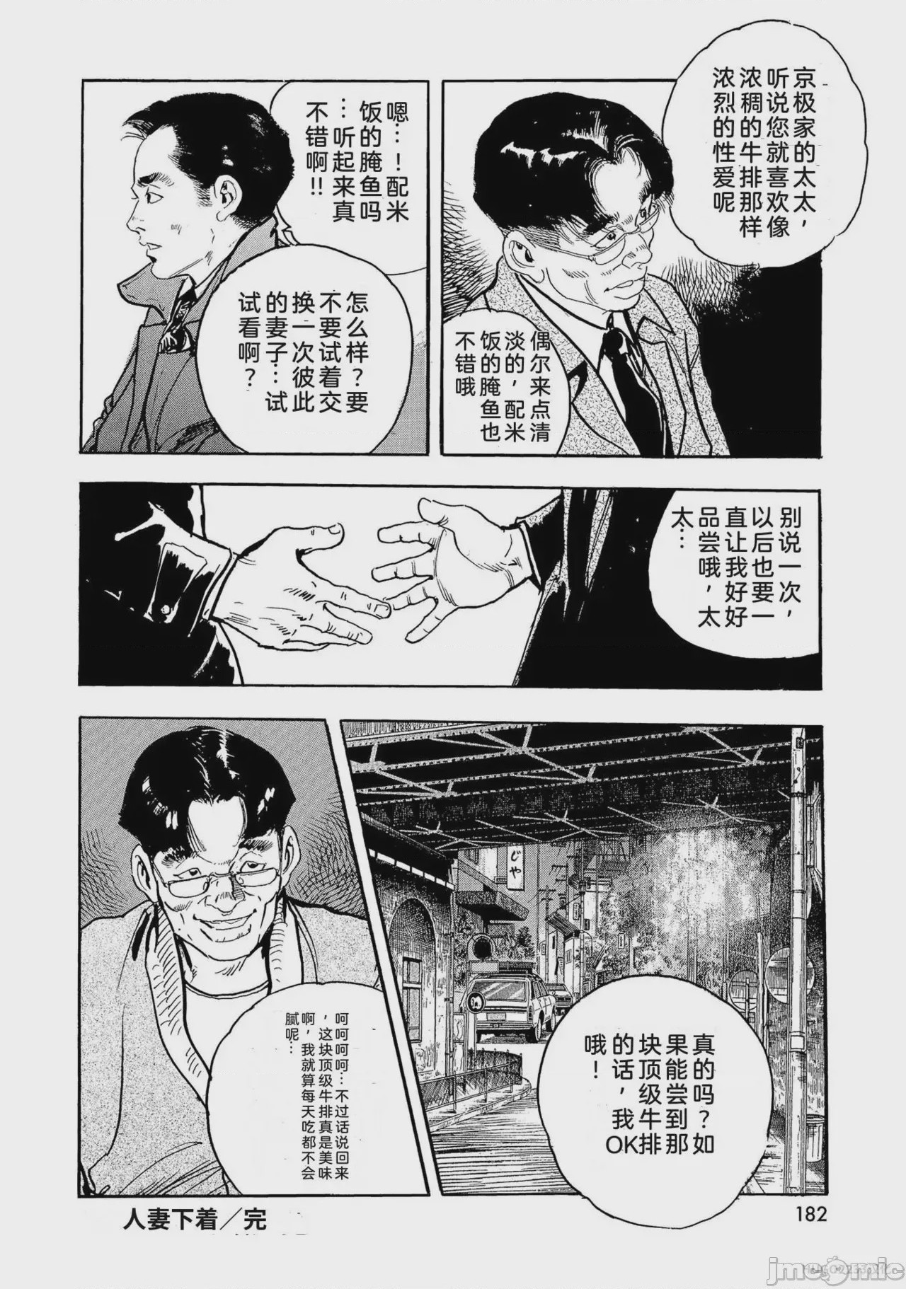 第1话，第 187 页