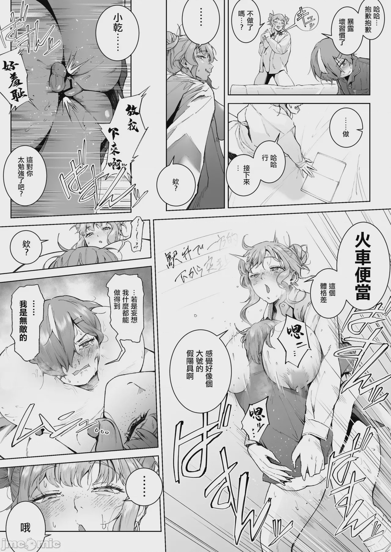 第1话，第 37 页