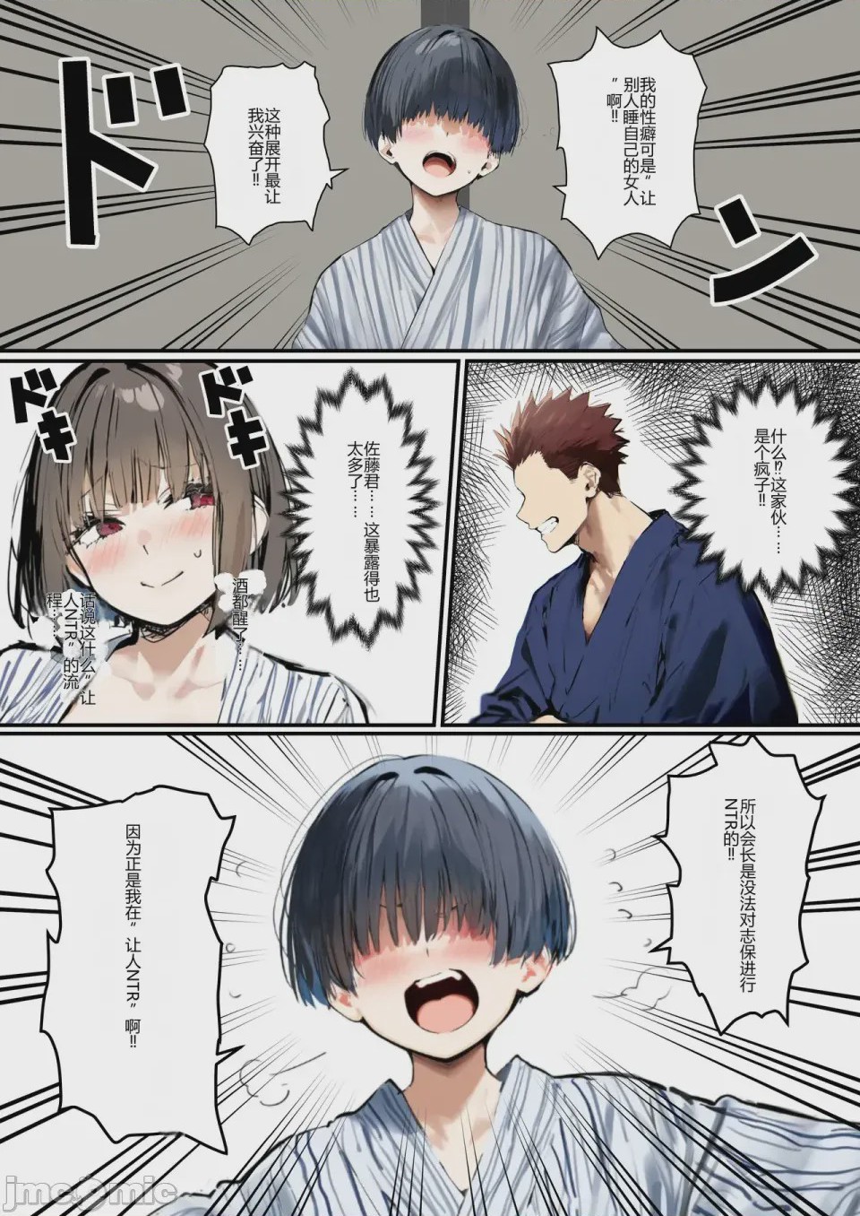 第1话, page 69