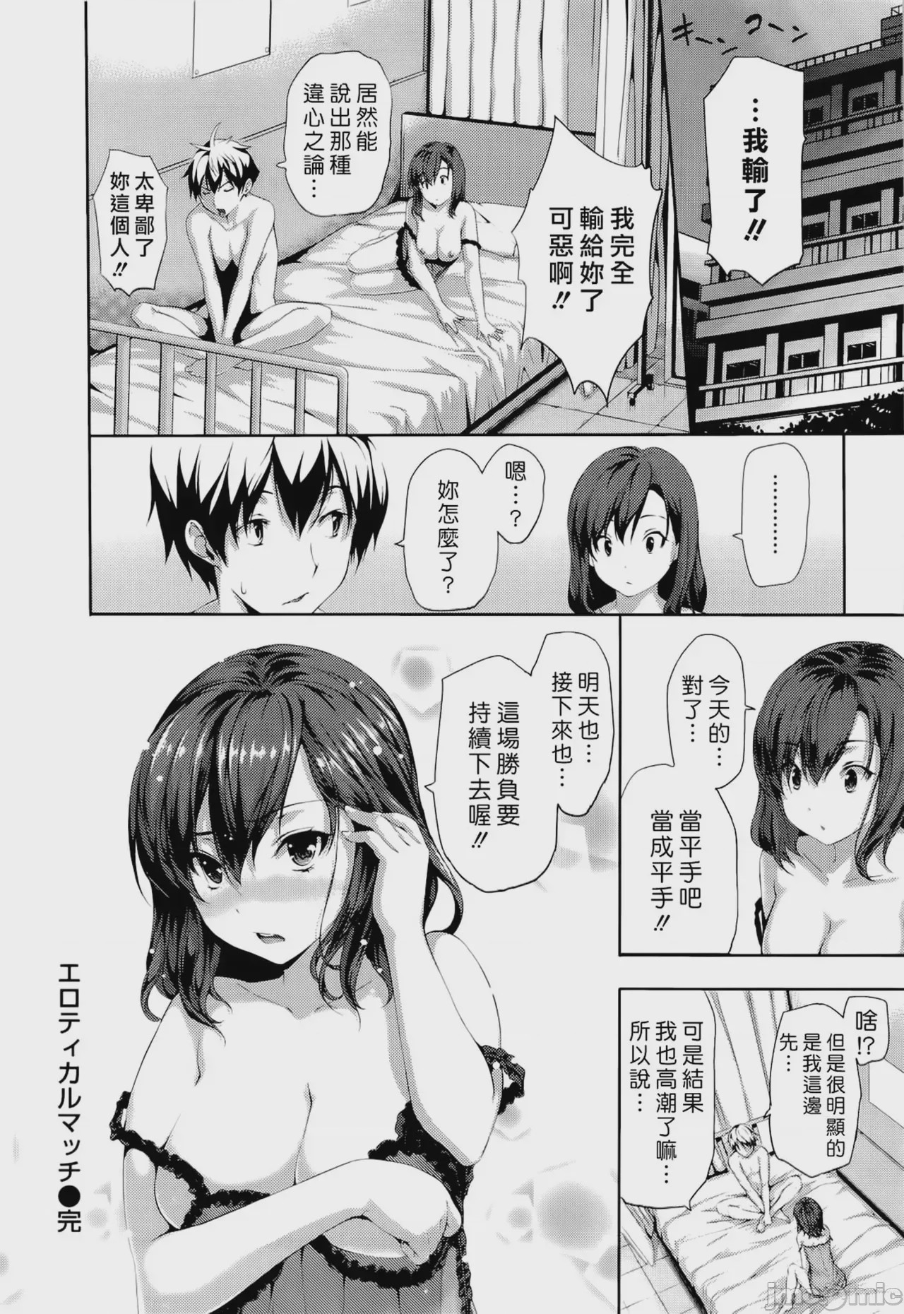 第1话, page 211