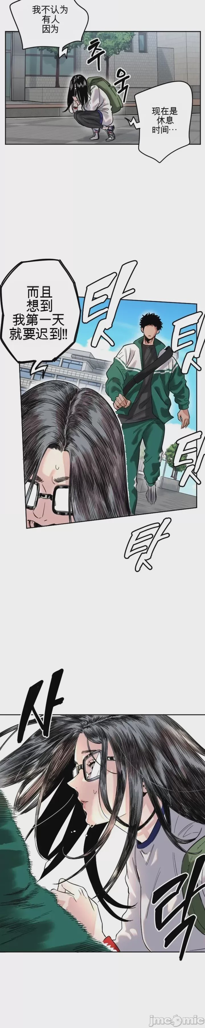 第1话 1, หน้า 12