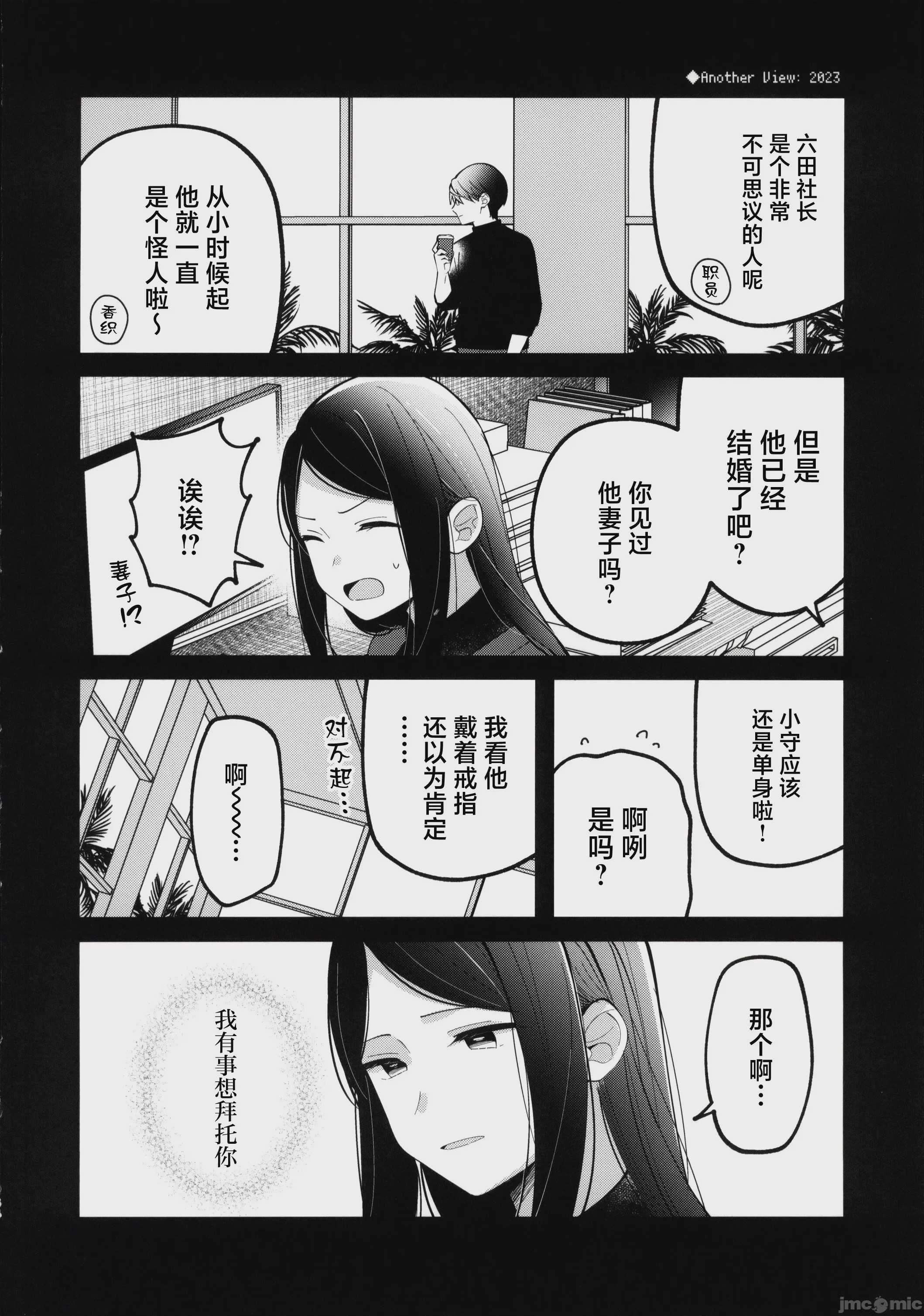 第1话, page 63