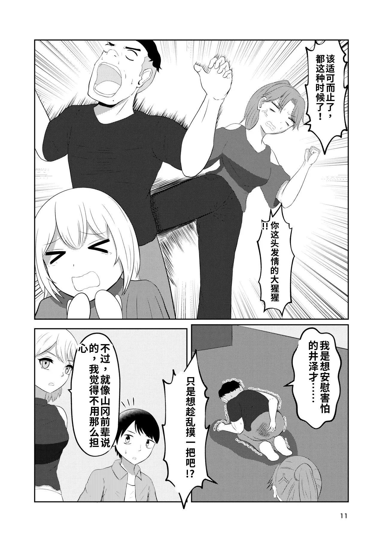 第 1 章, page 11